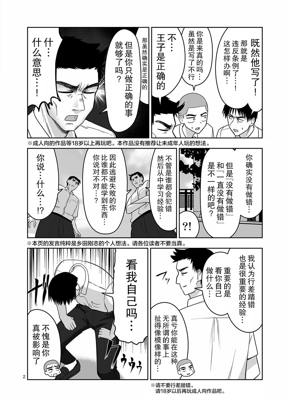 第2页