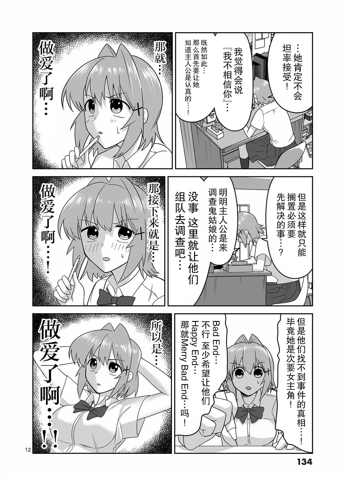 第12页