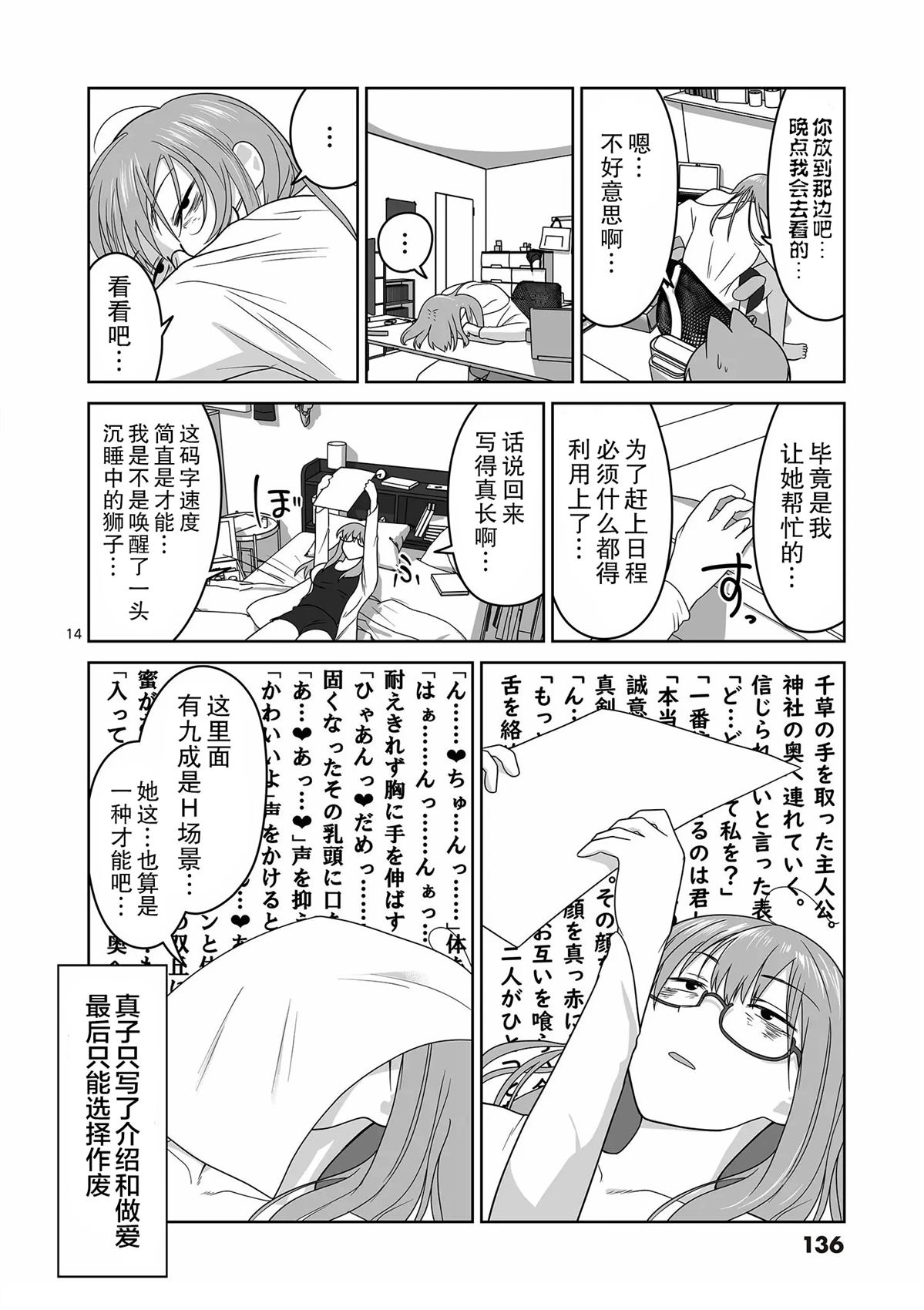 第14页
