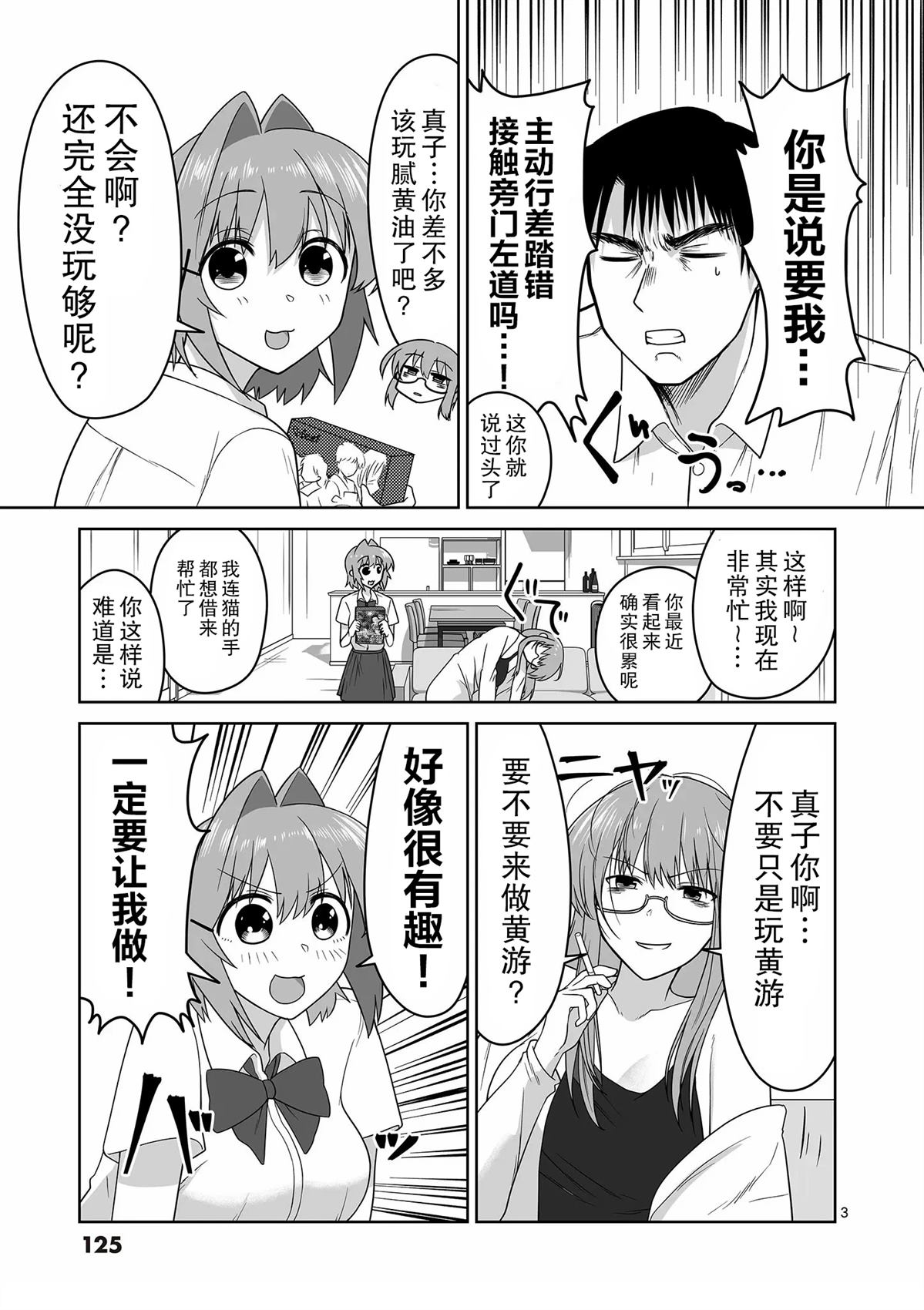 第3页