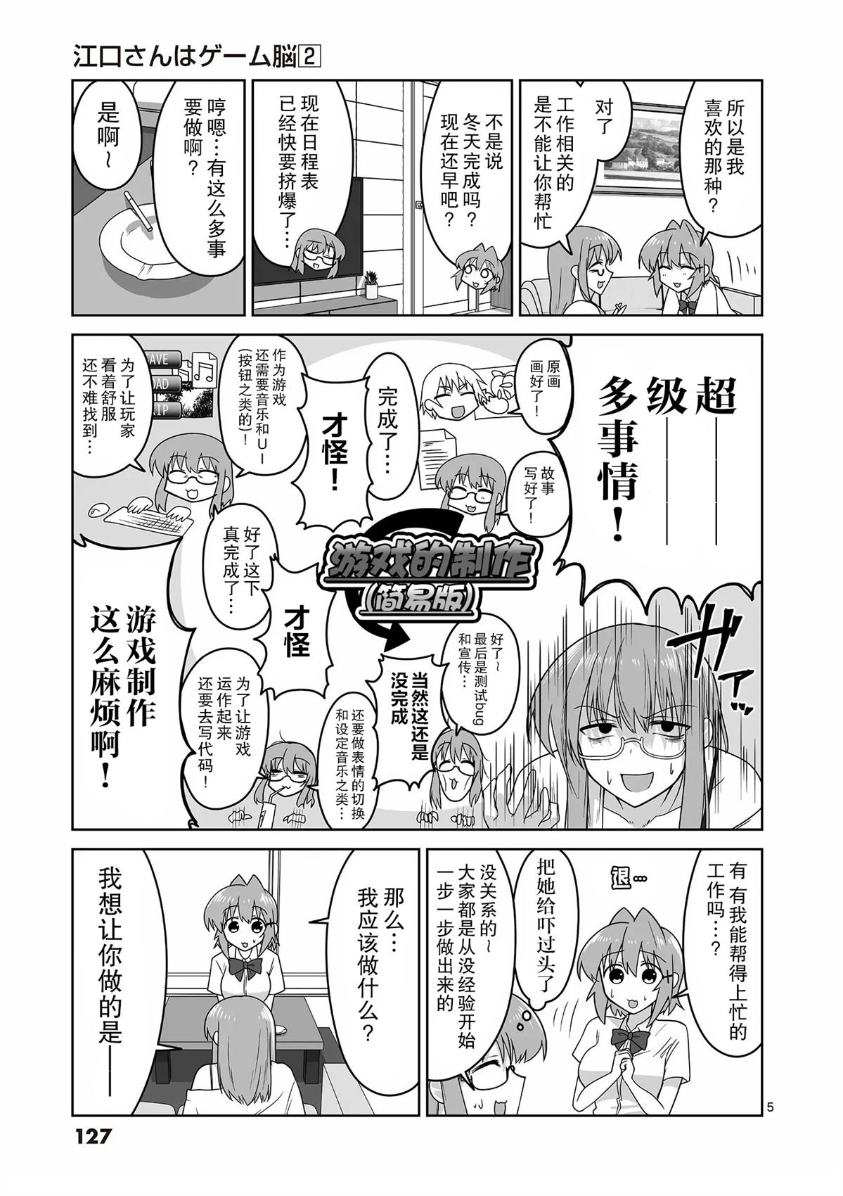 第5页