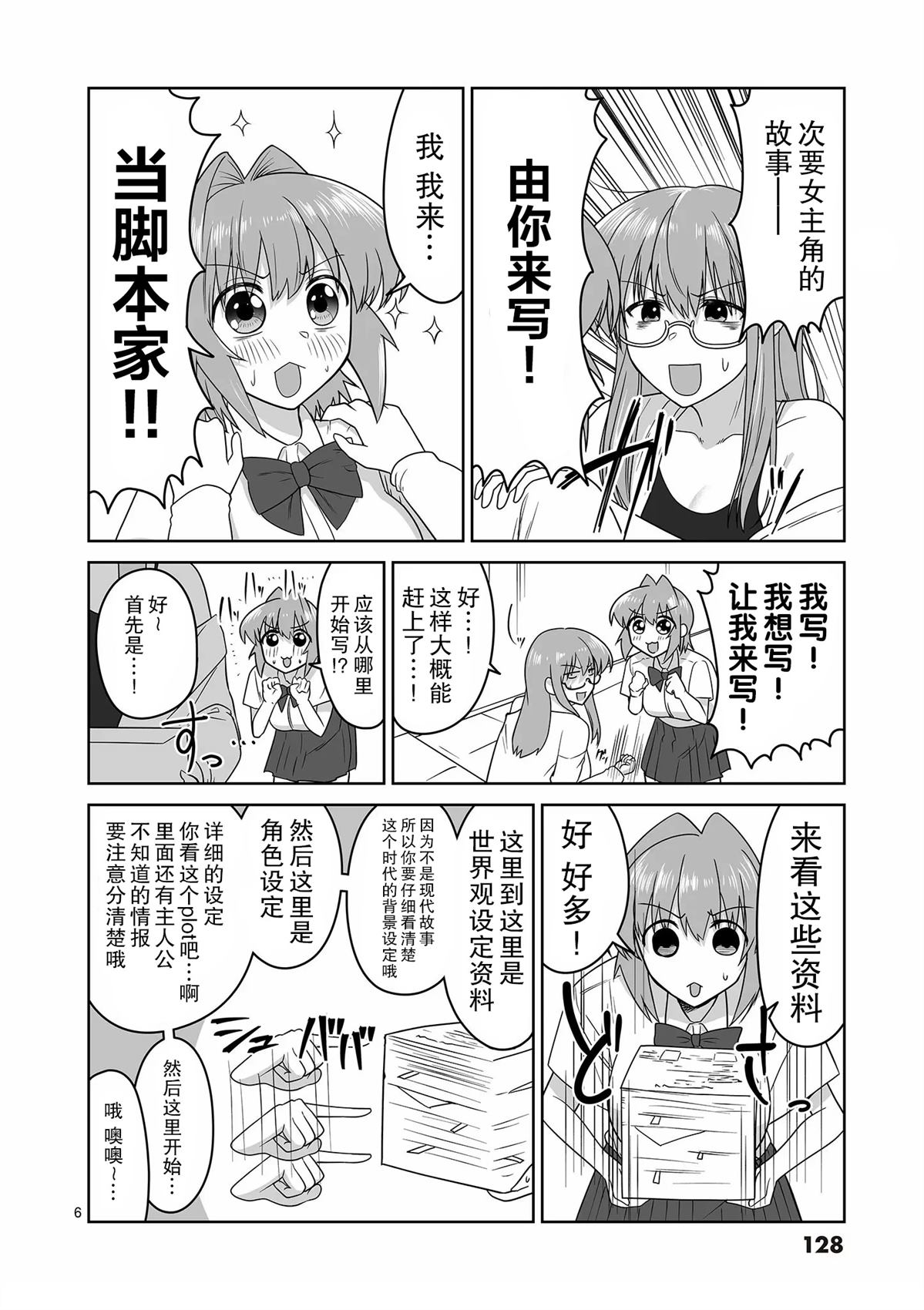 第6页