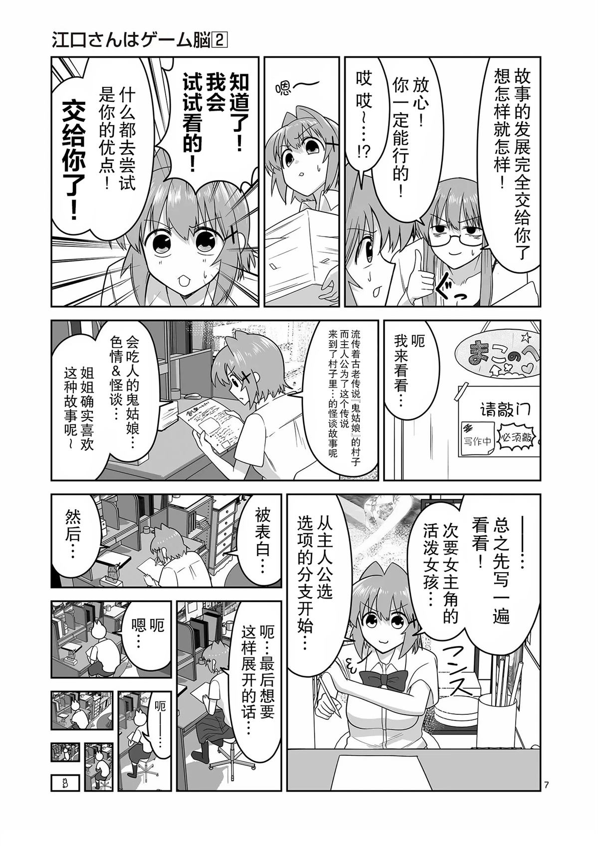 第7页