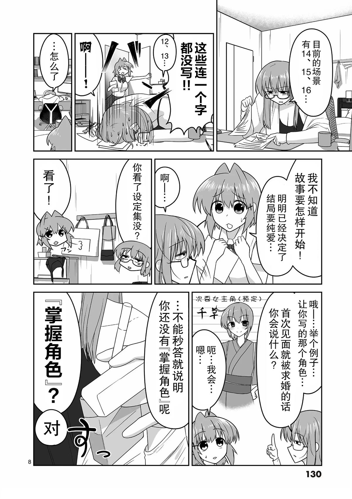 第8页