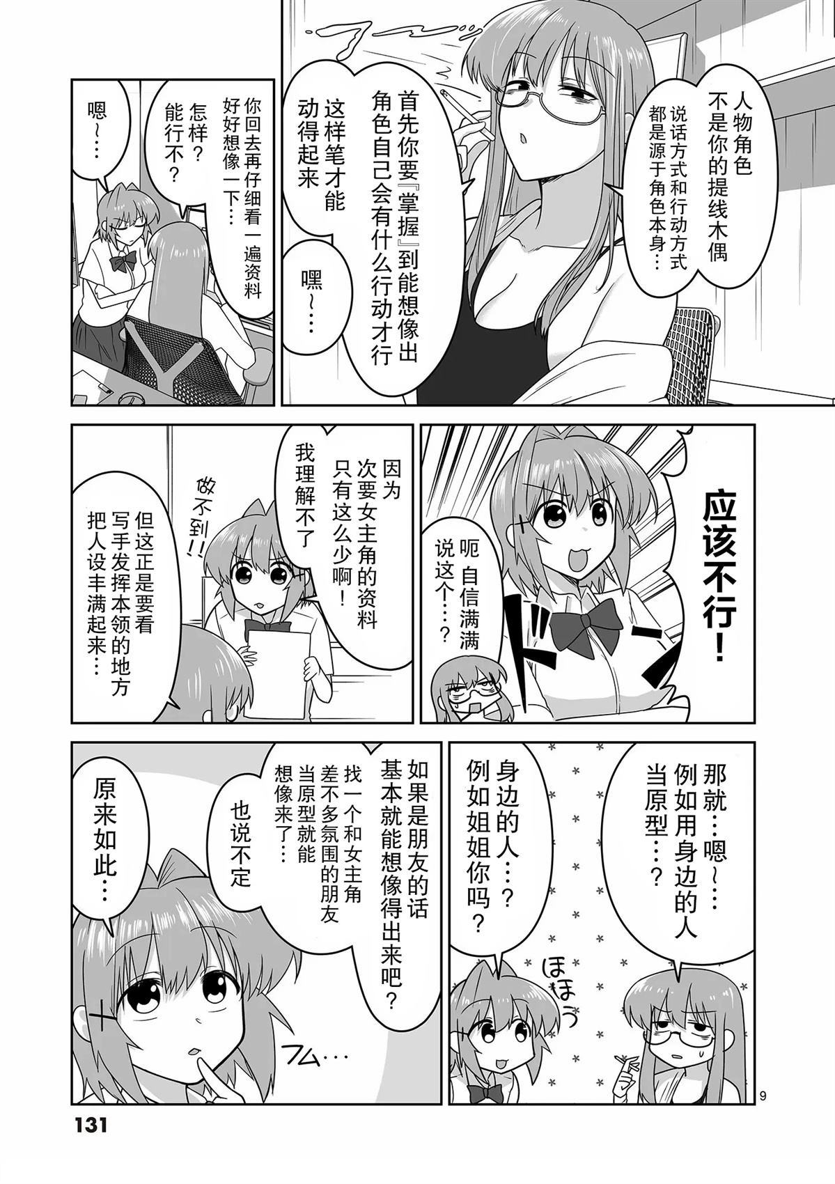 第9页