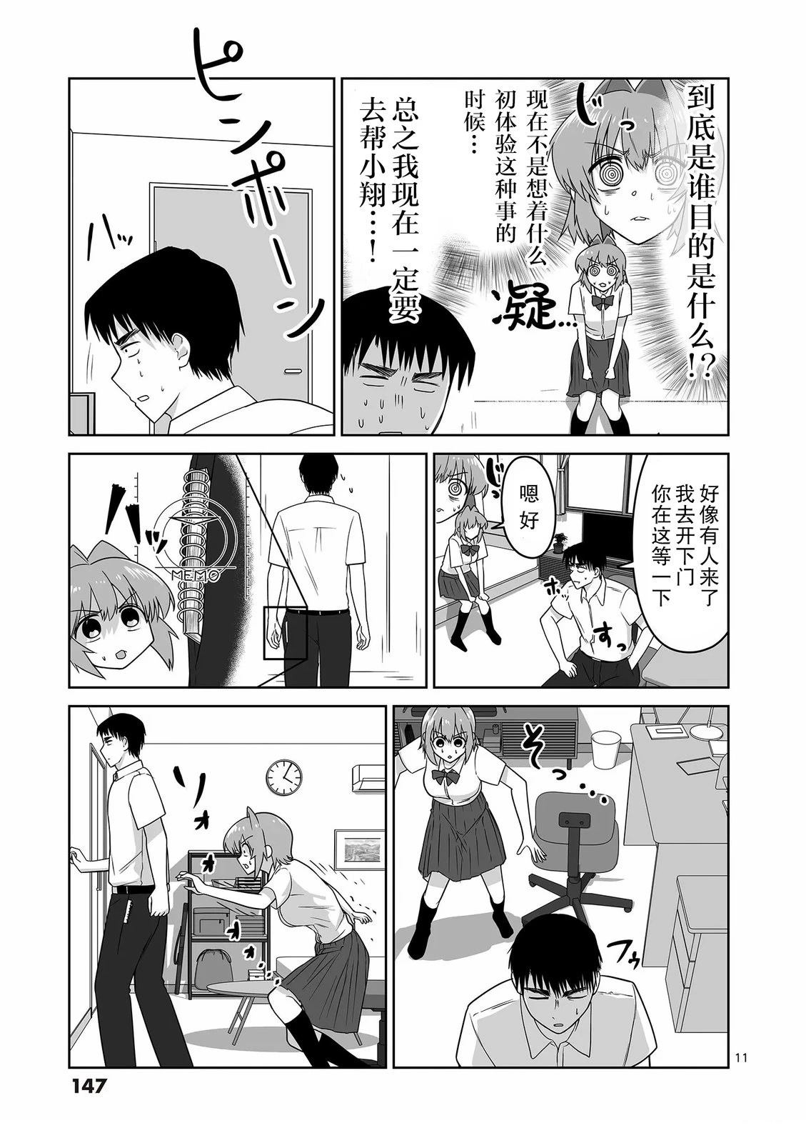 第11页