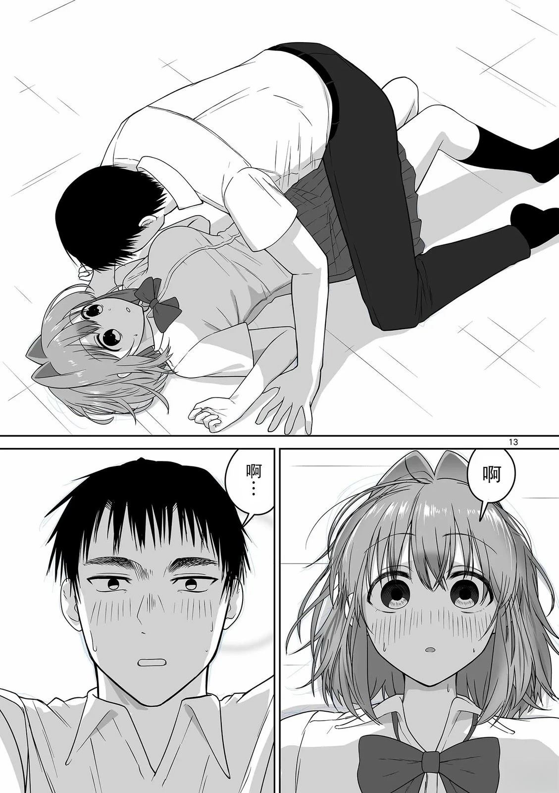 第13页