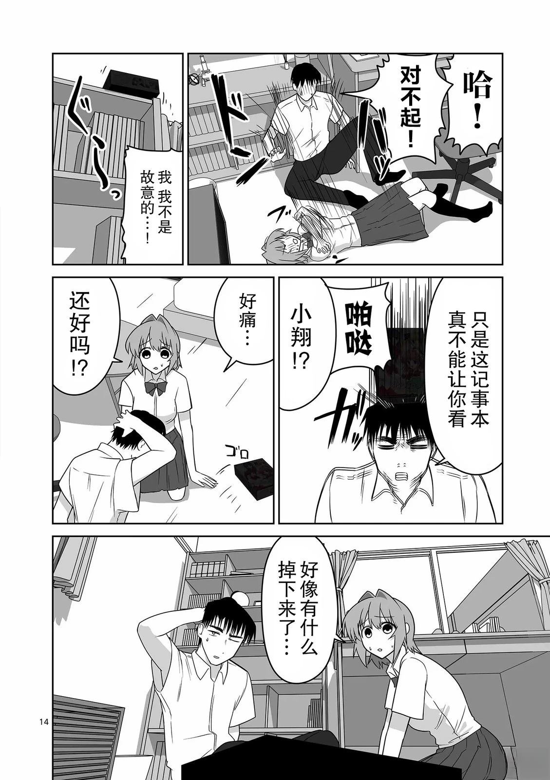 第14页