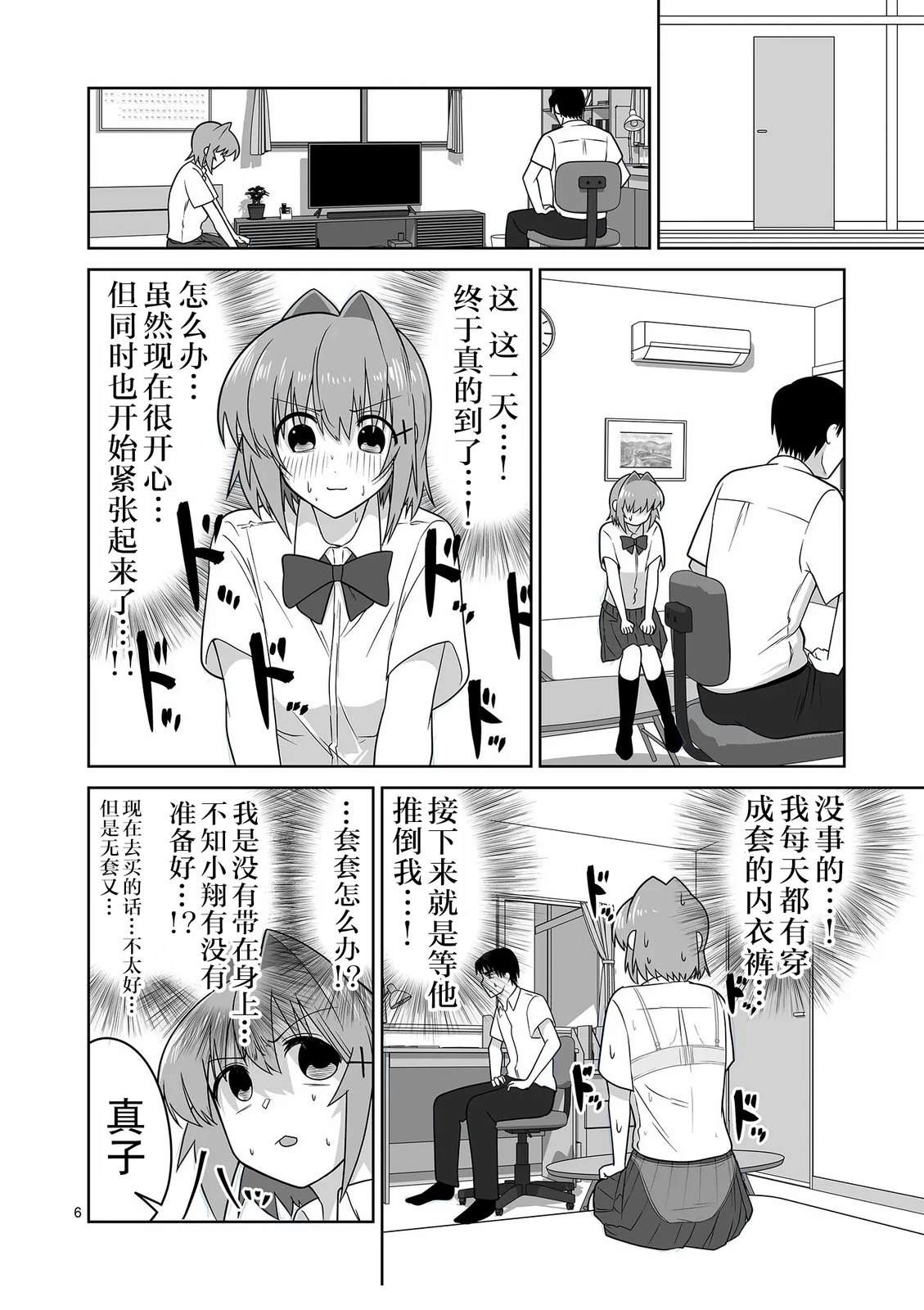 第6页
