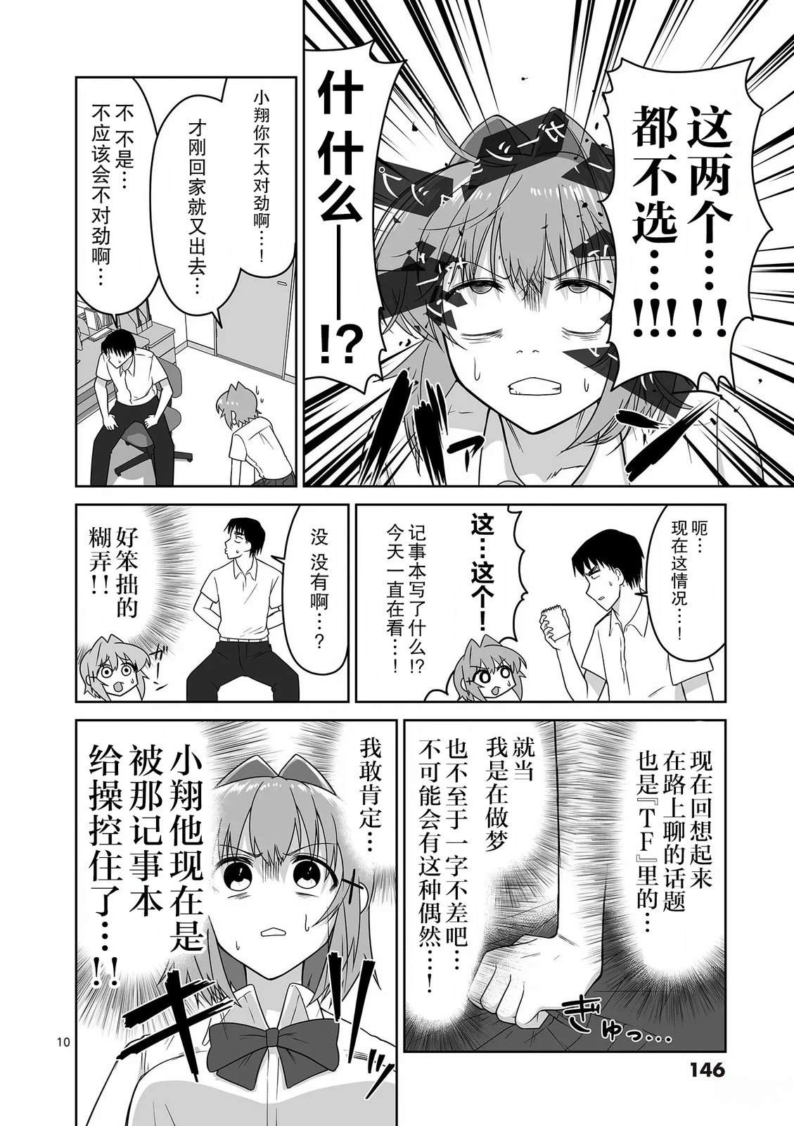 第10页