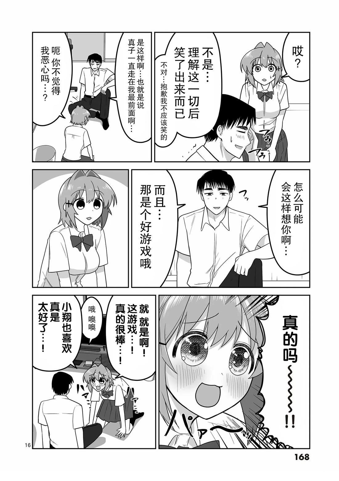 第16页