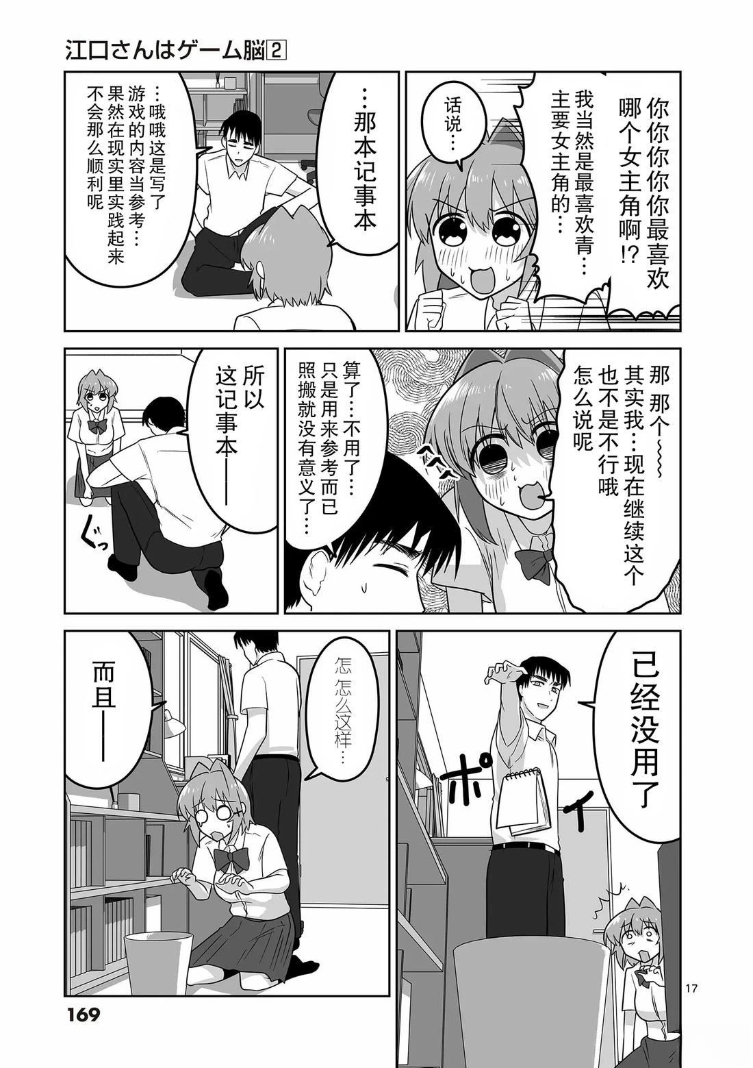 第17页