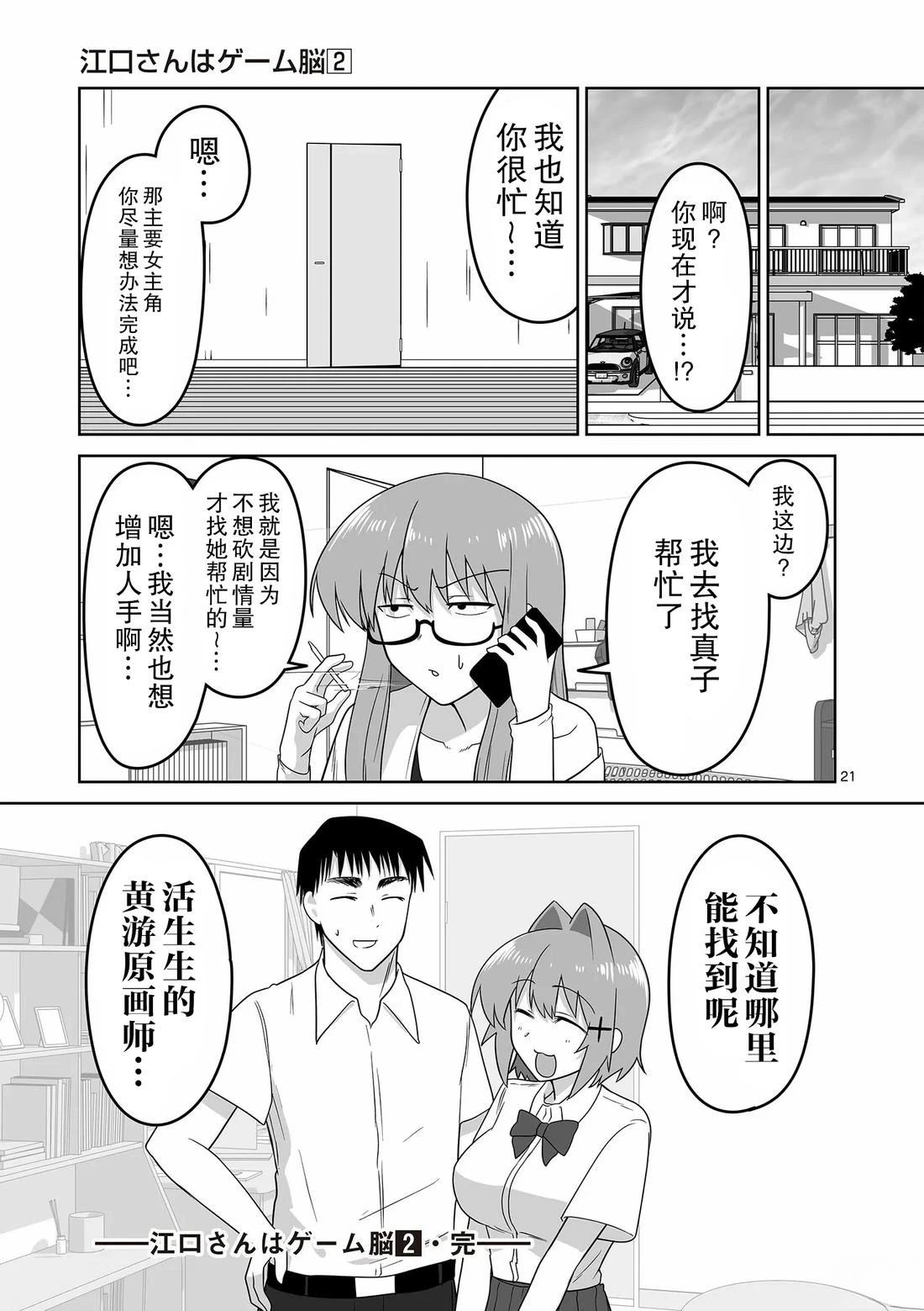 第21页