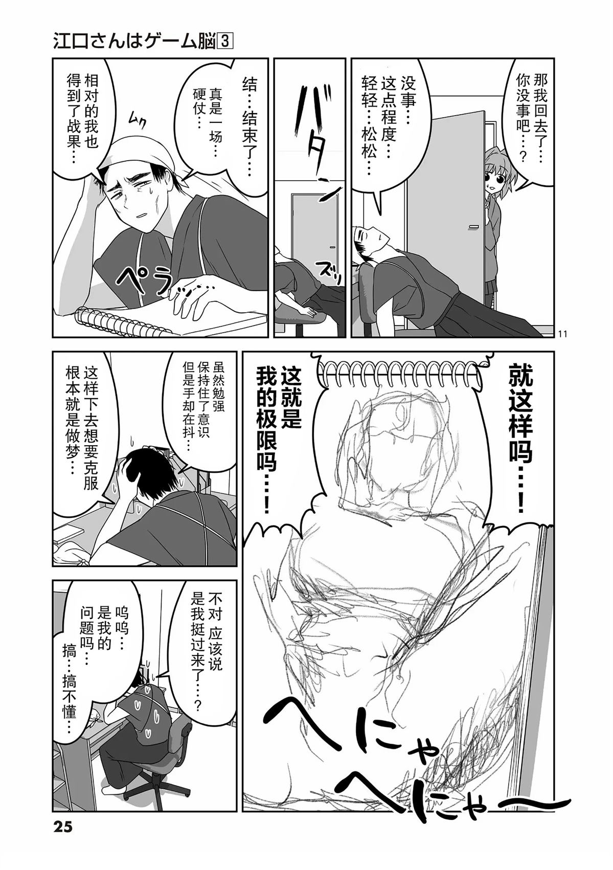 第11页