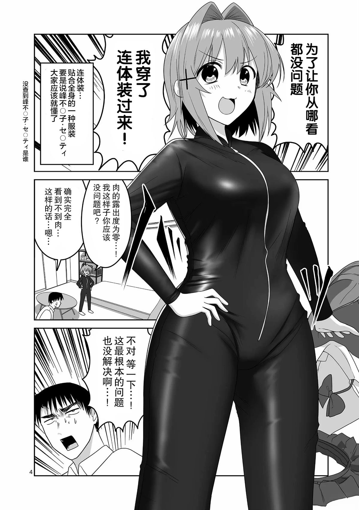 第4页