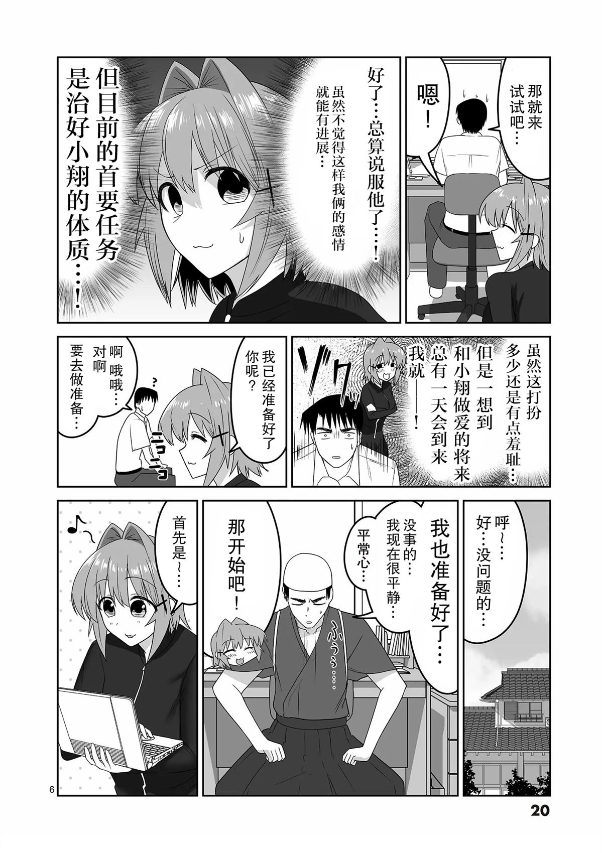 第6页