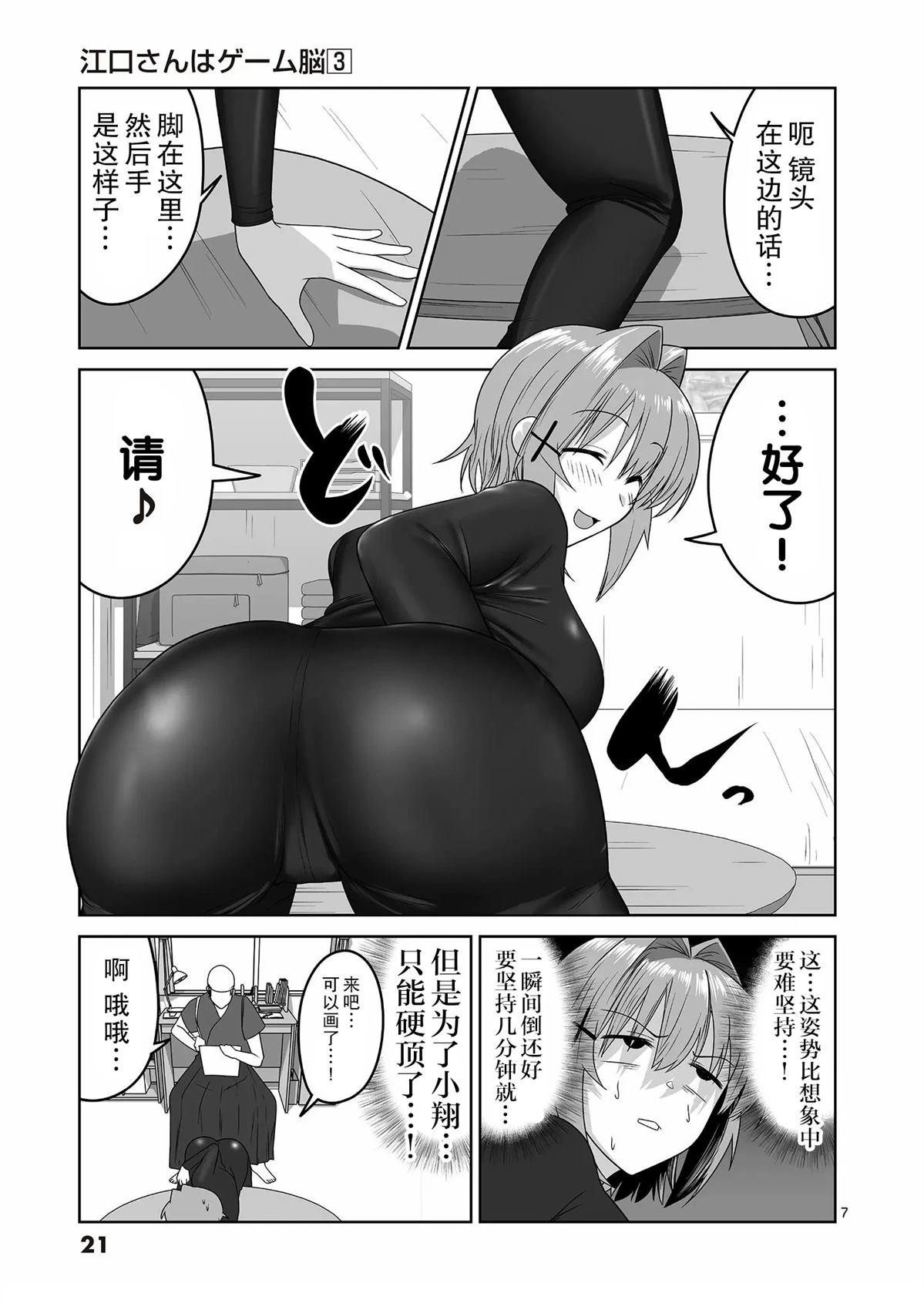 第7页