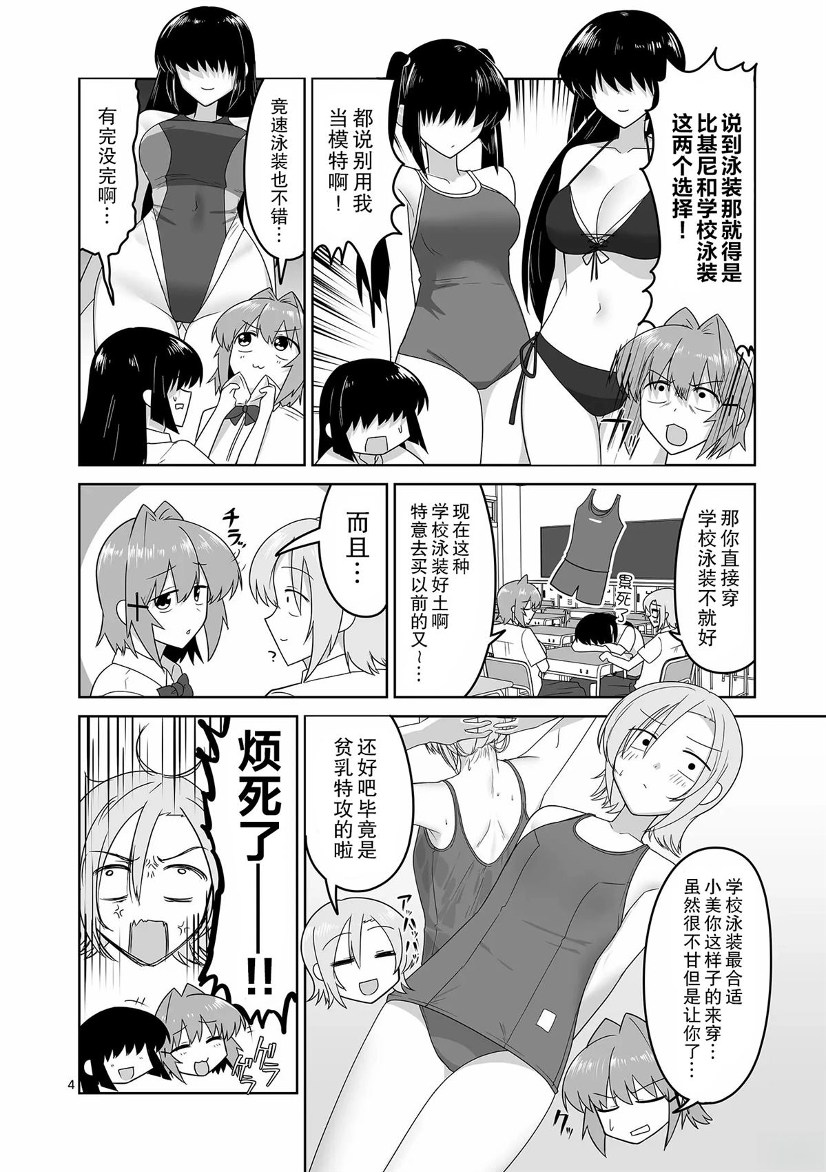 第4页