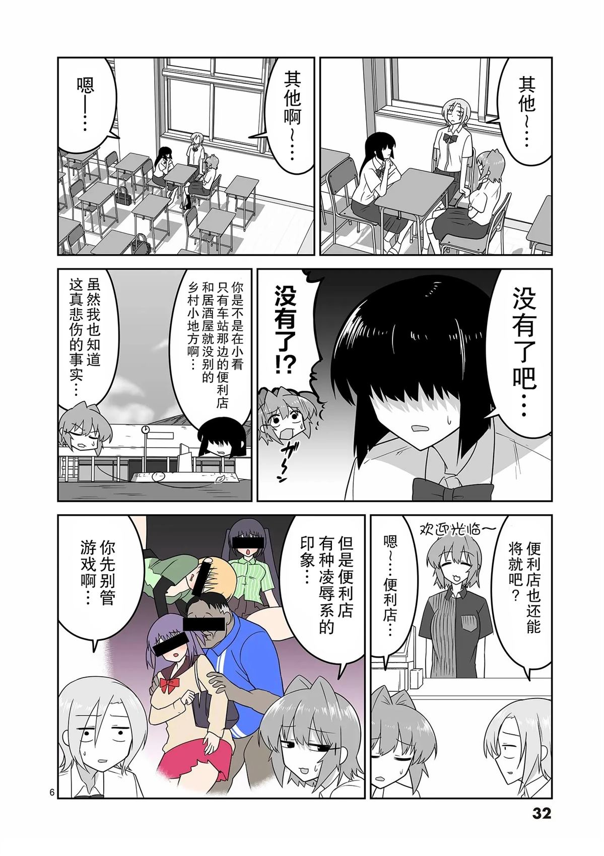 第6页