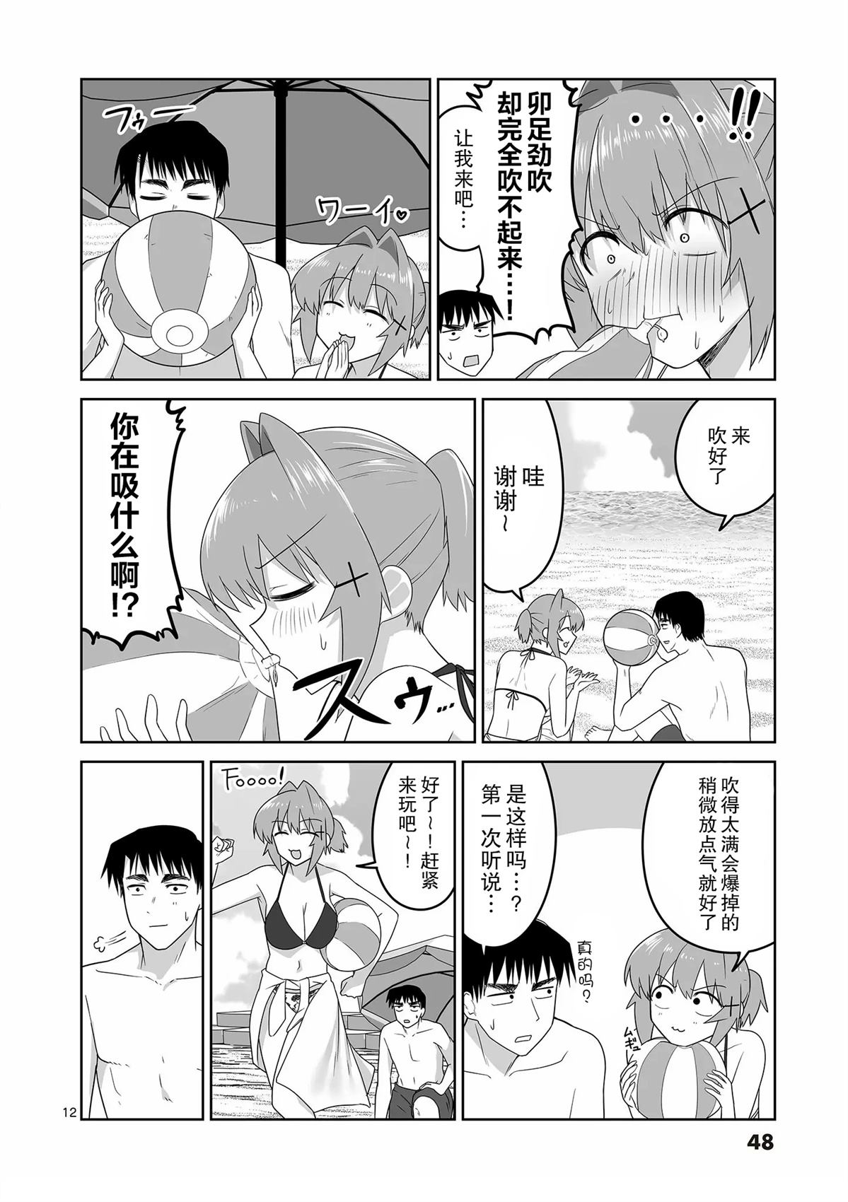 第12页
