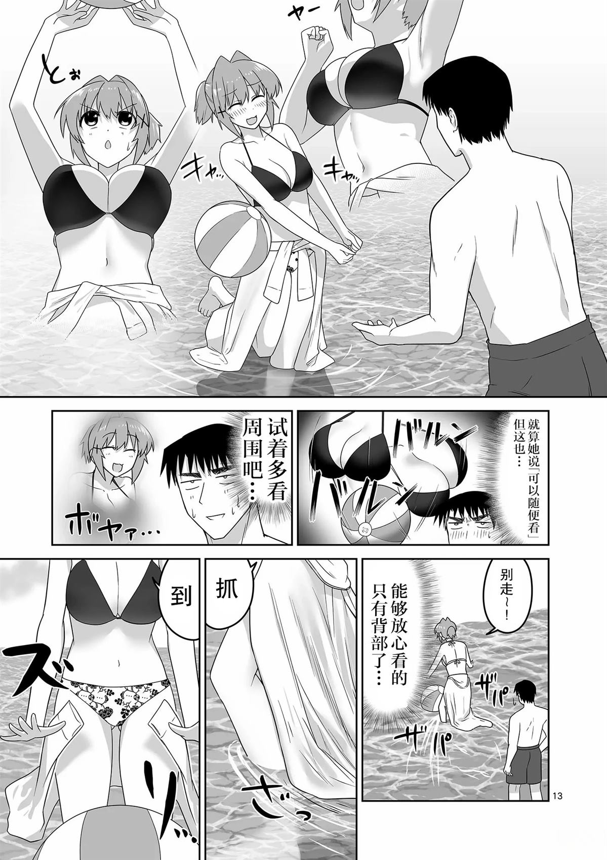 第13页