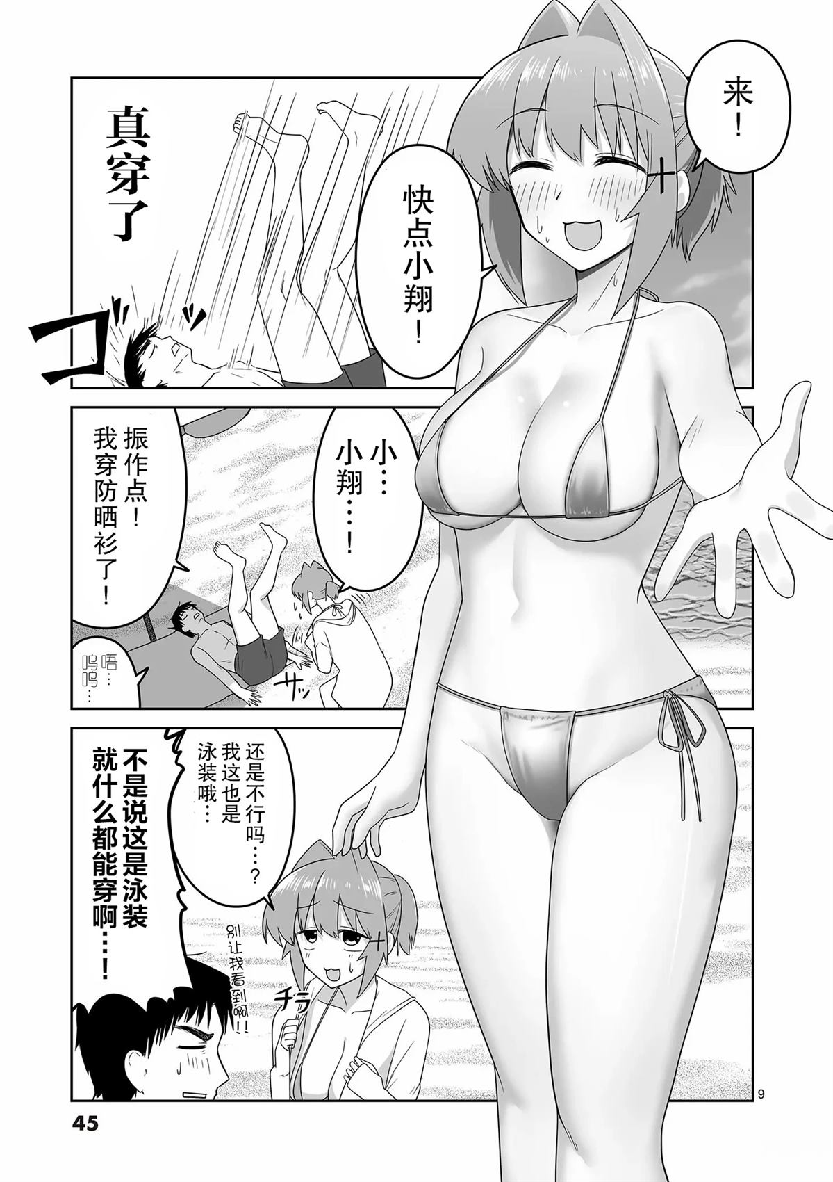 第9页
