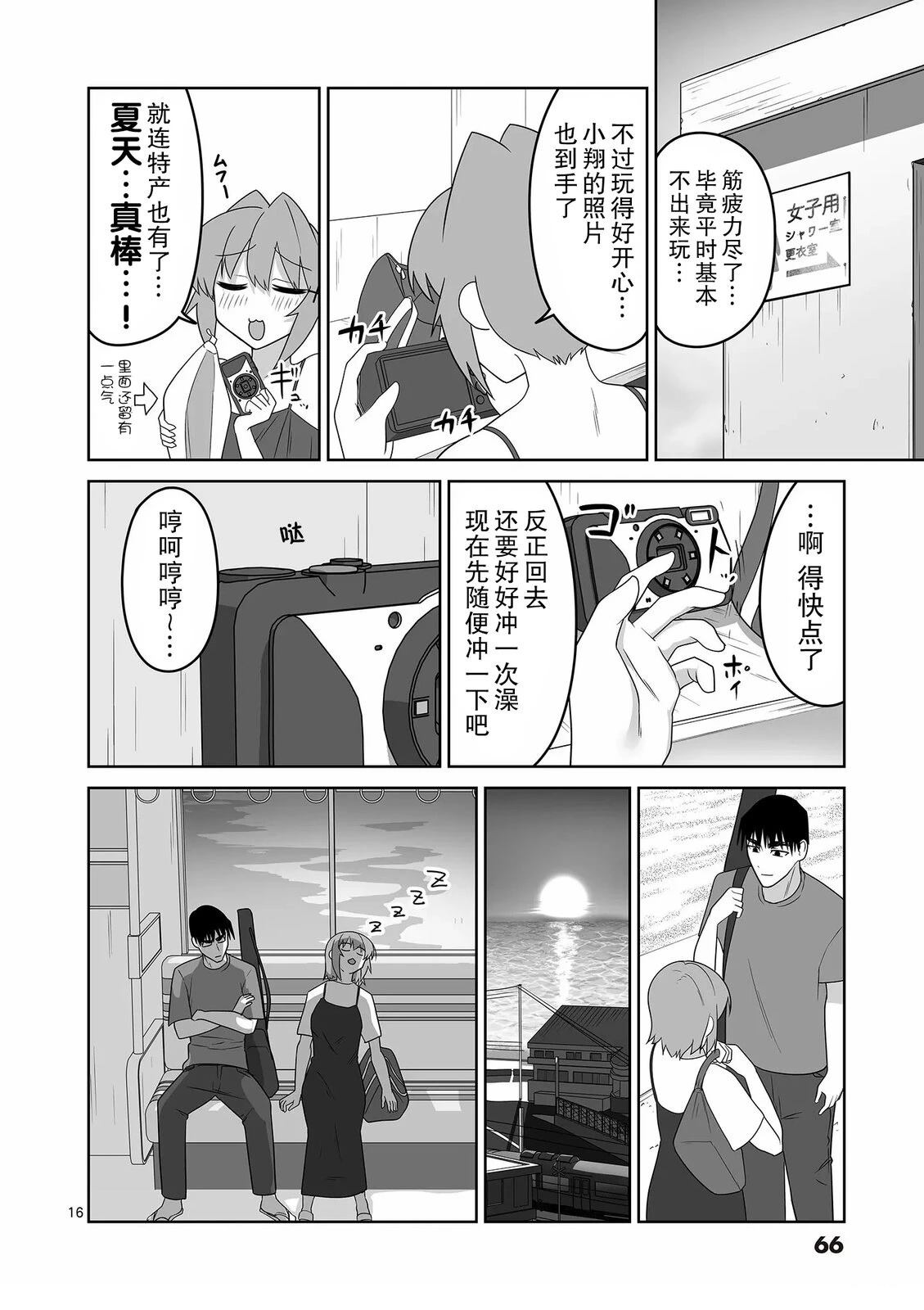 第16页