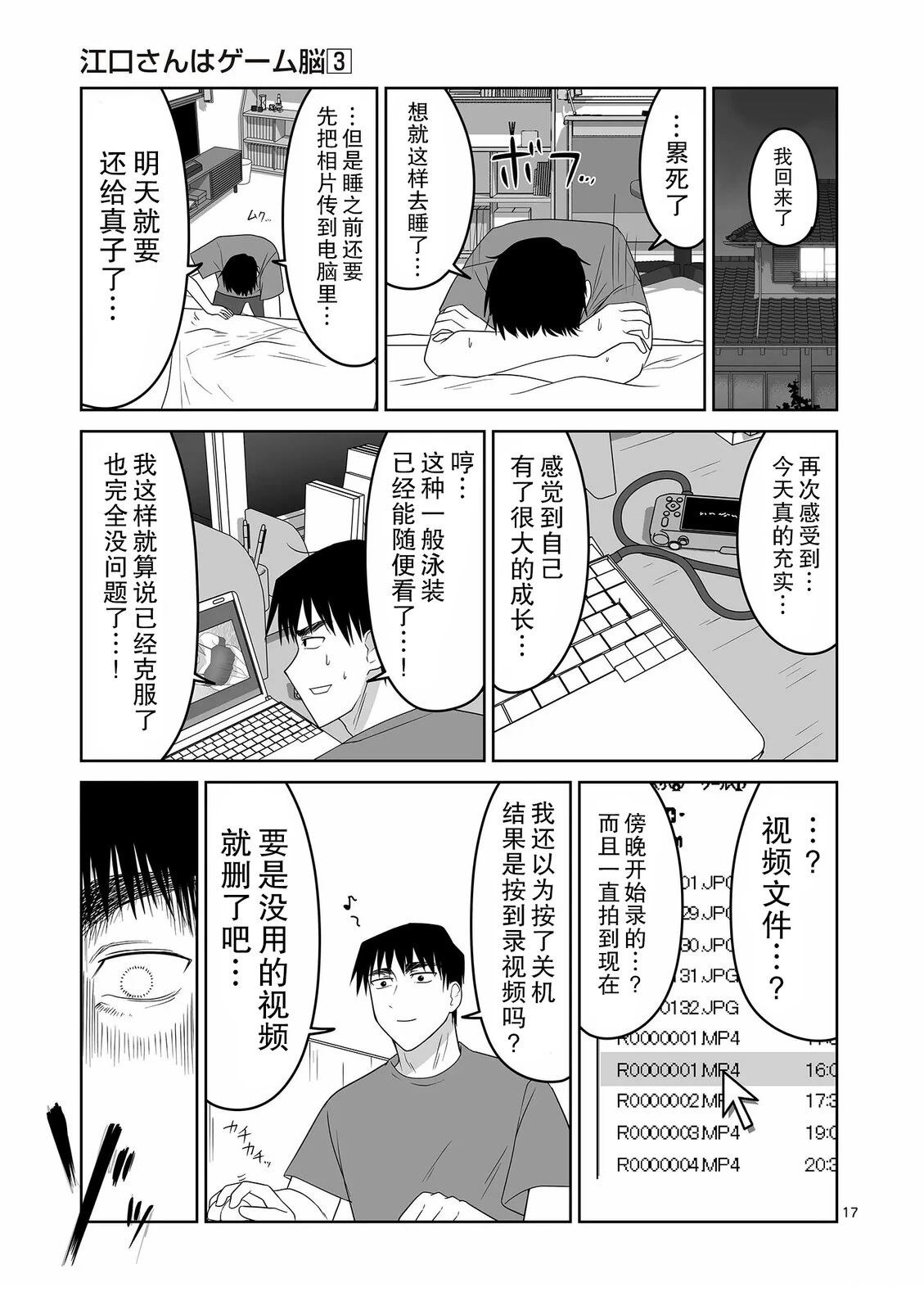第17页