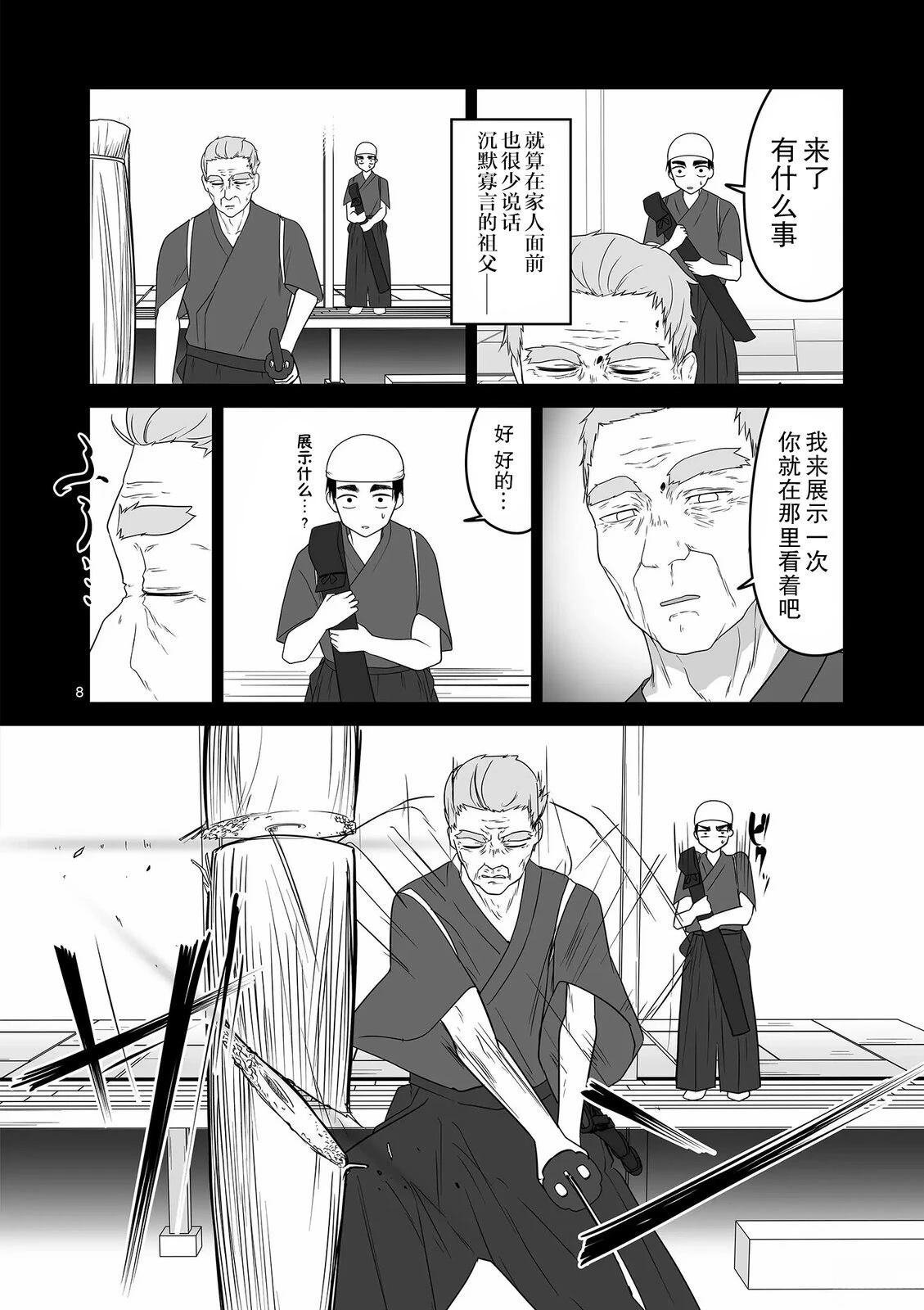 第8页