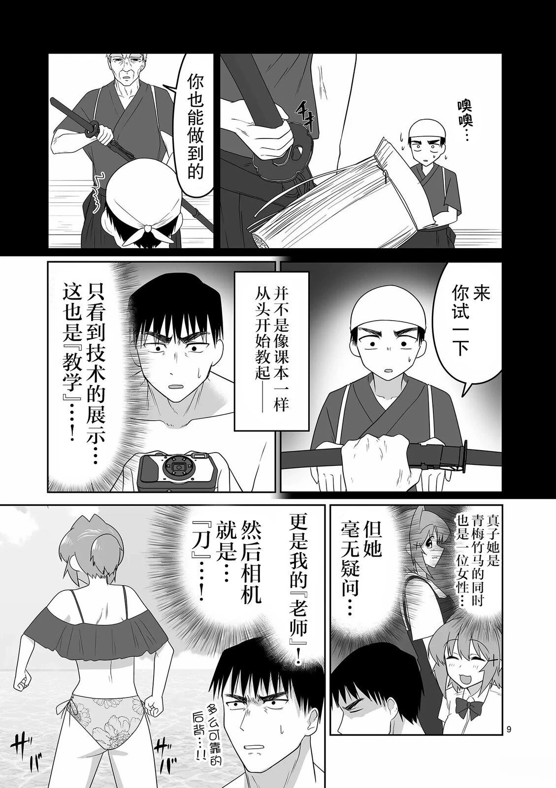 第9页