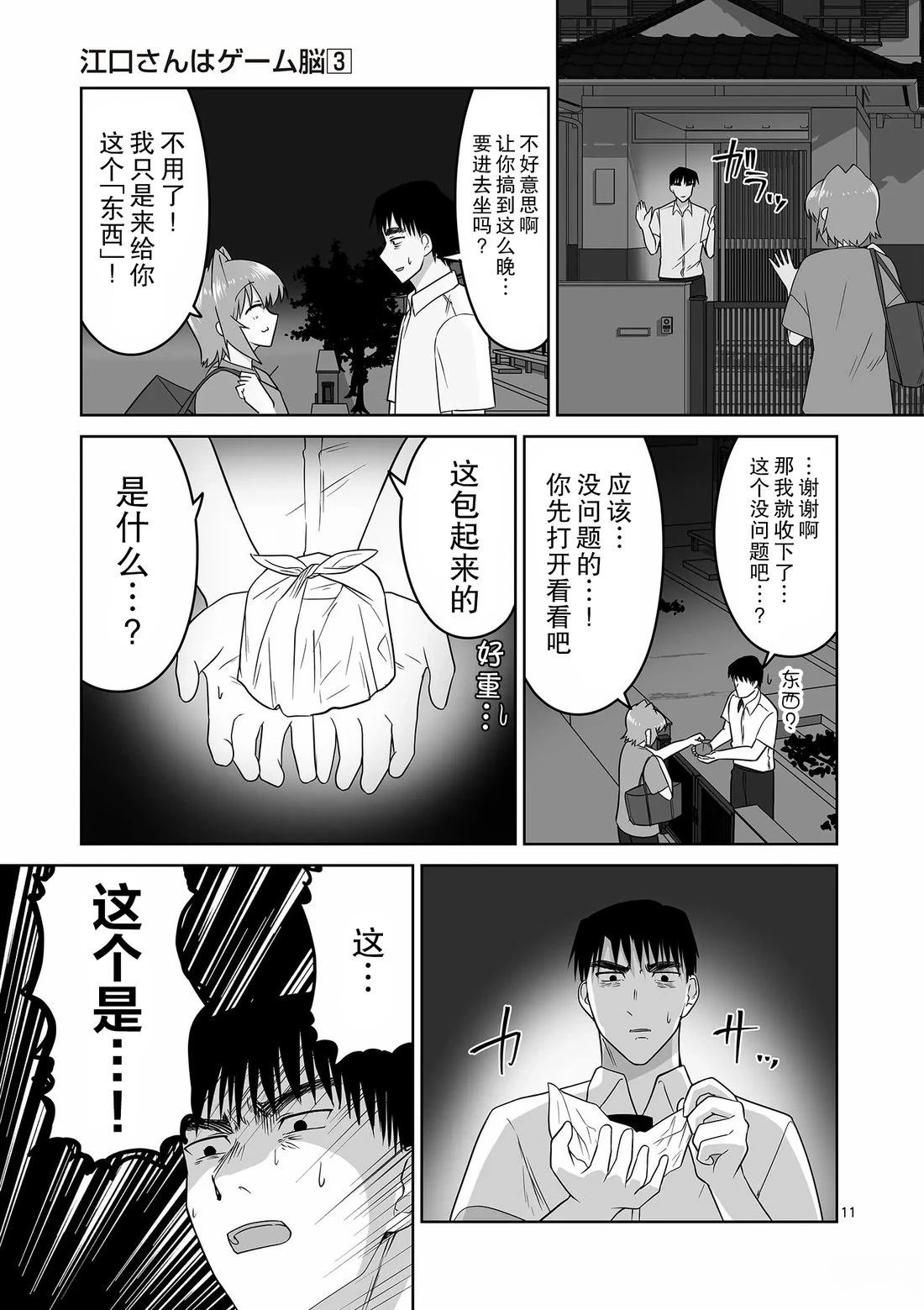 第11页
