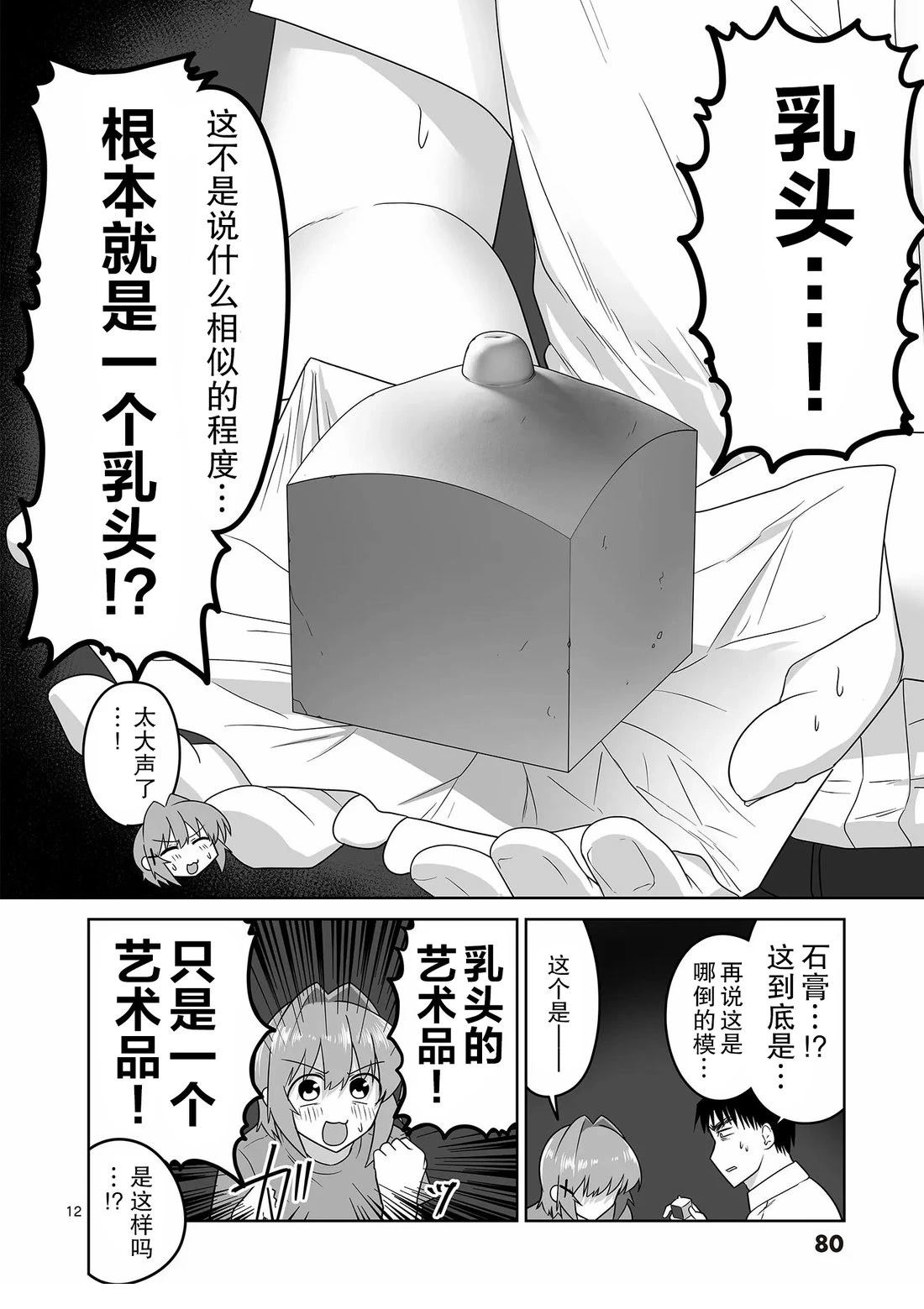 第12页
