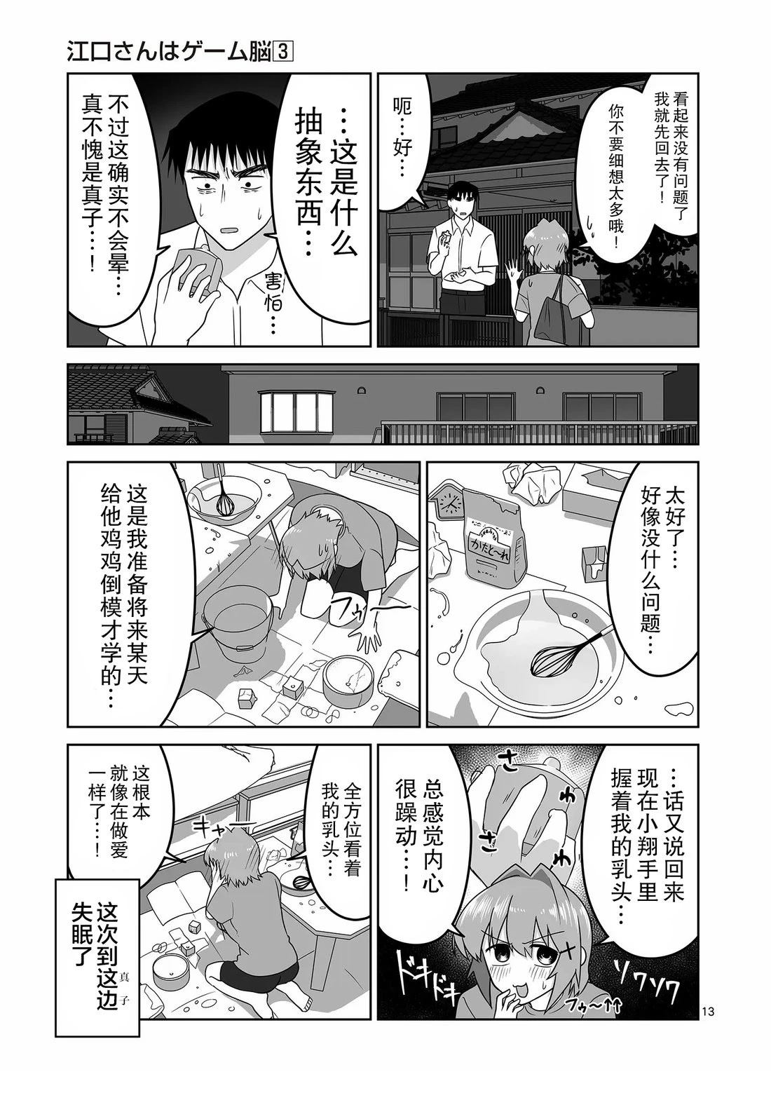 第13页