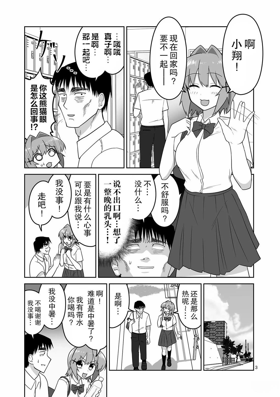 第3页