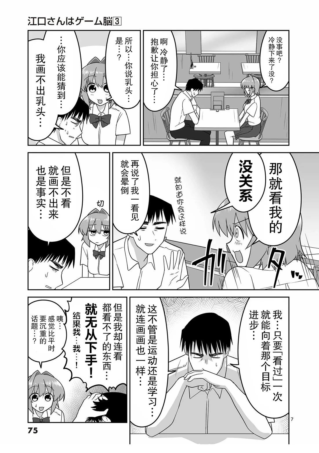 第7页