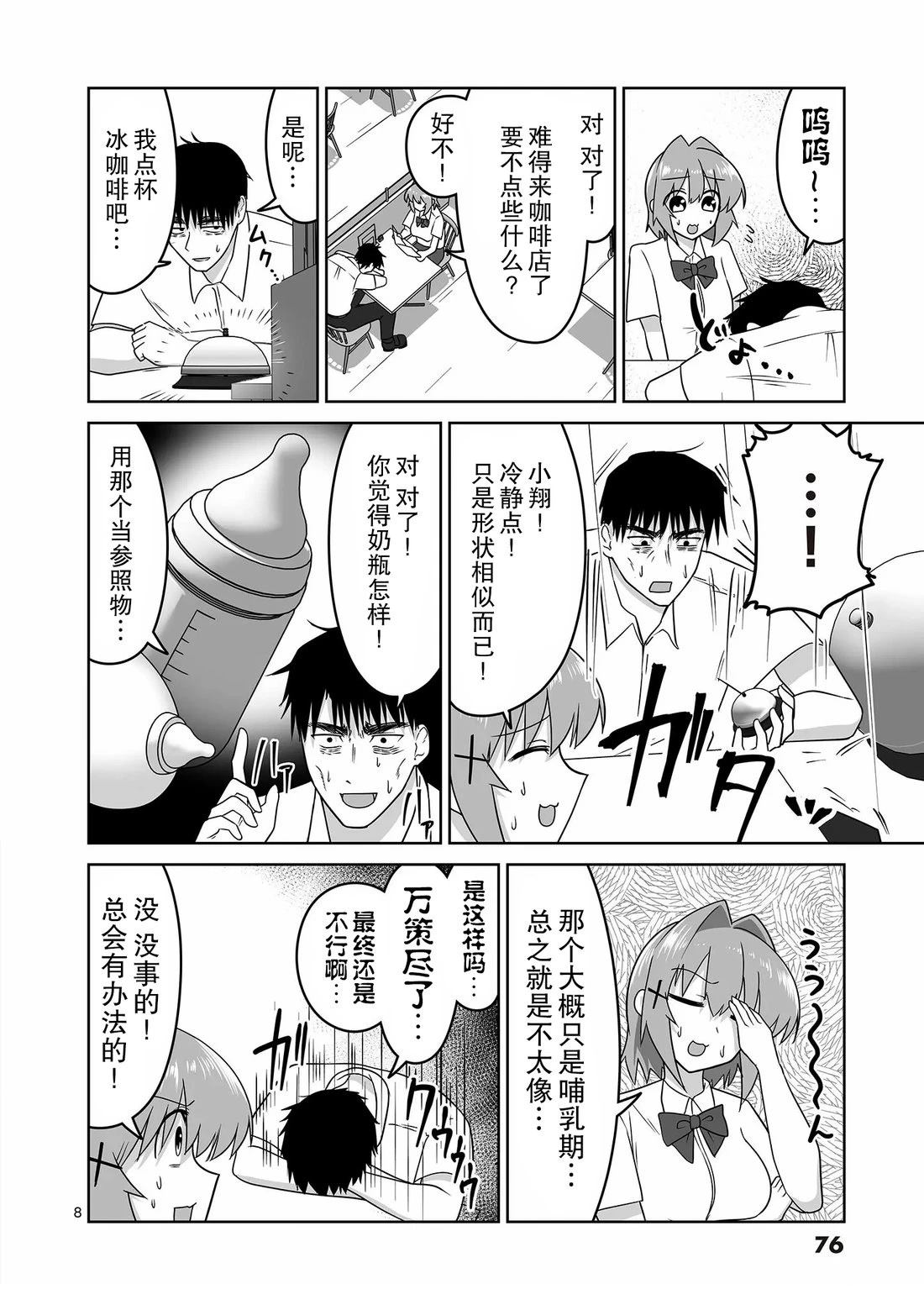 第8页