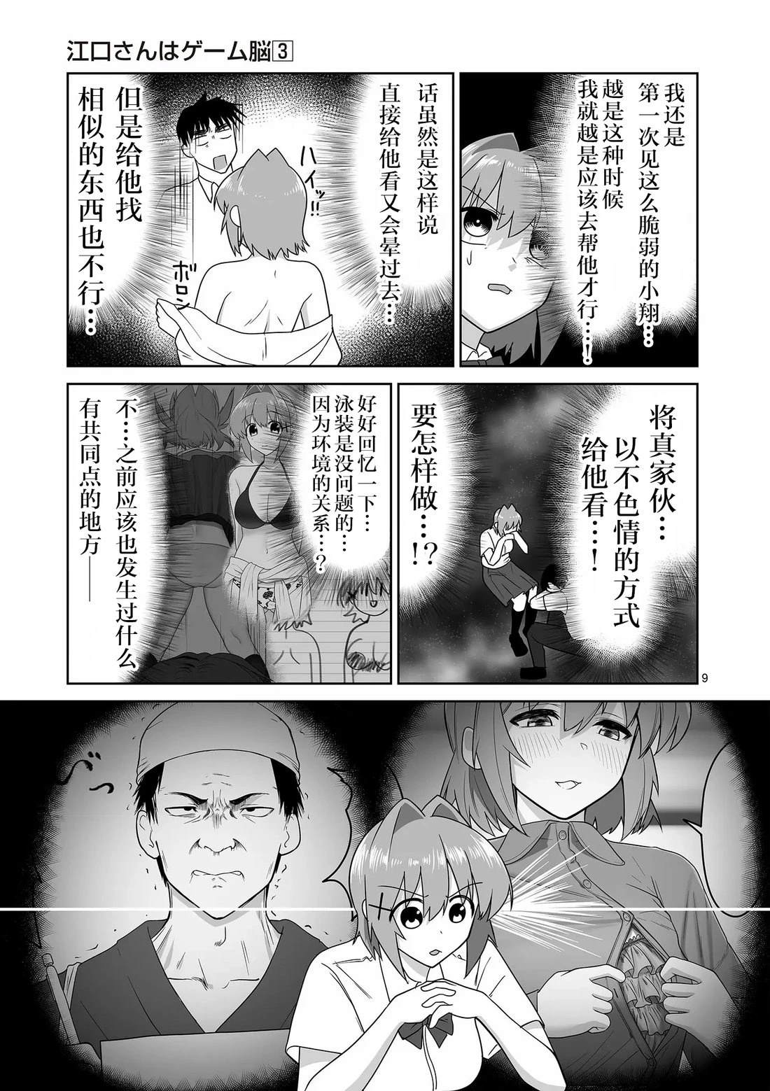 第9页