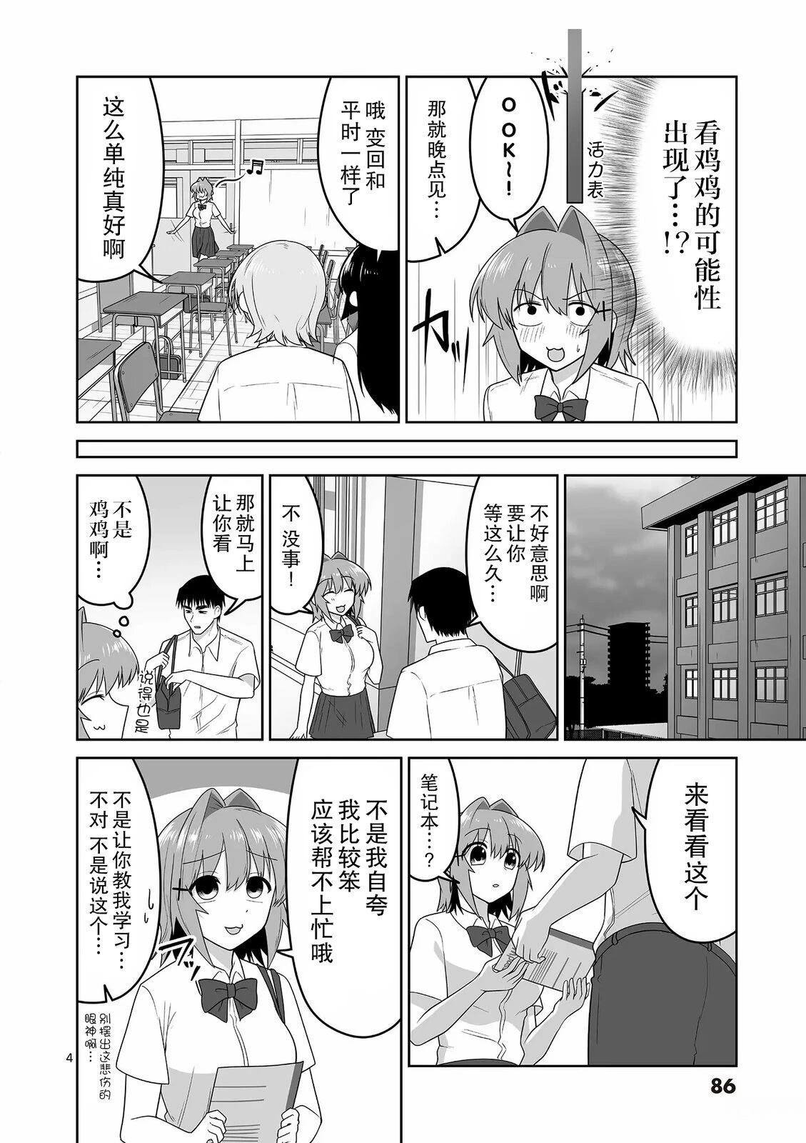 第4页