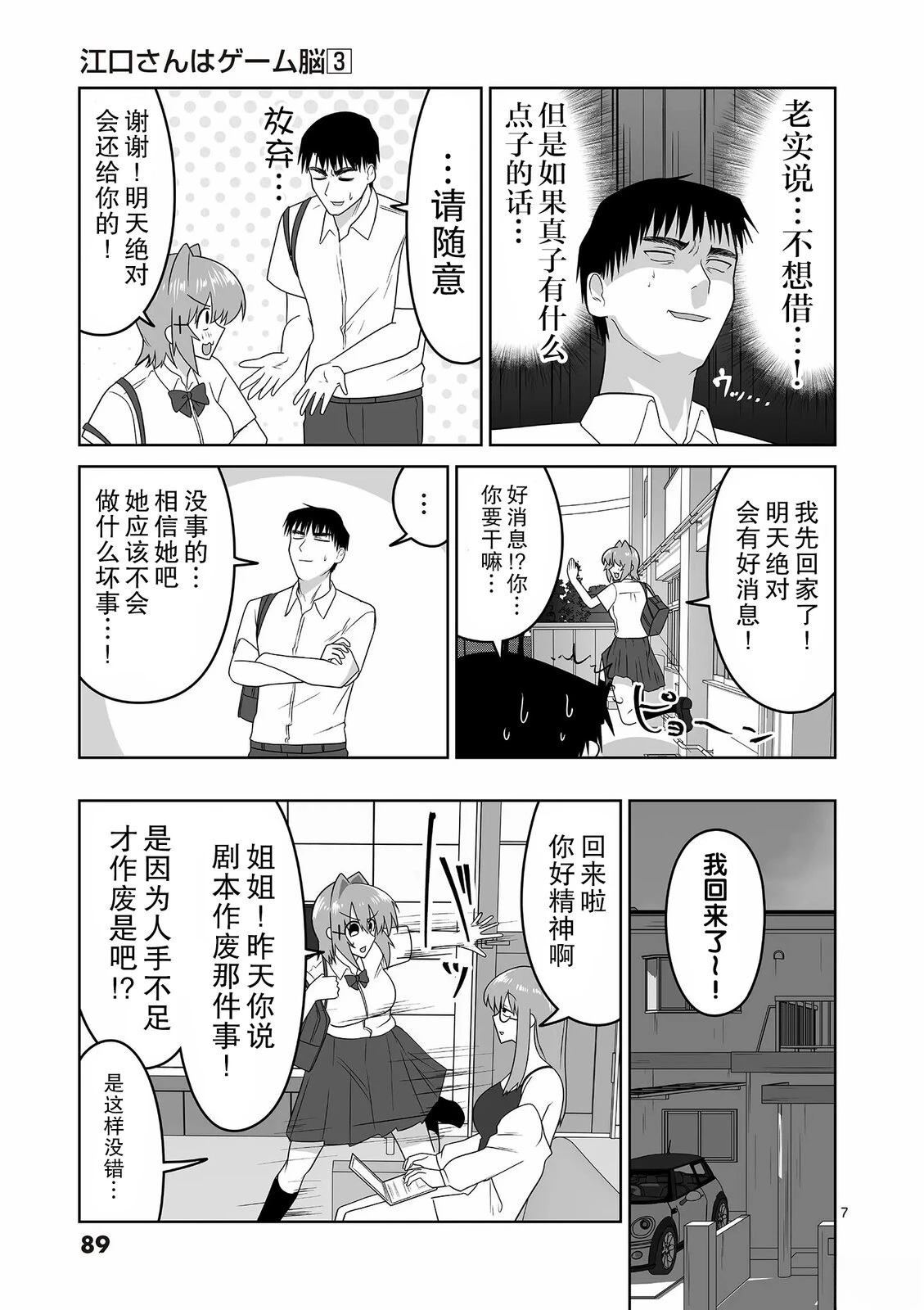 第7页