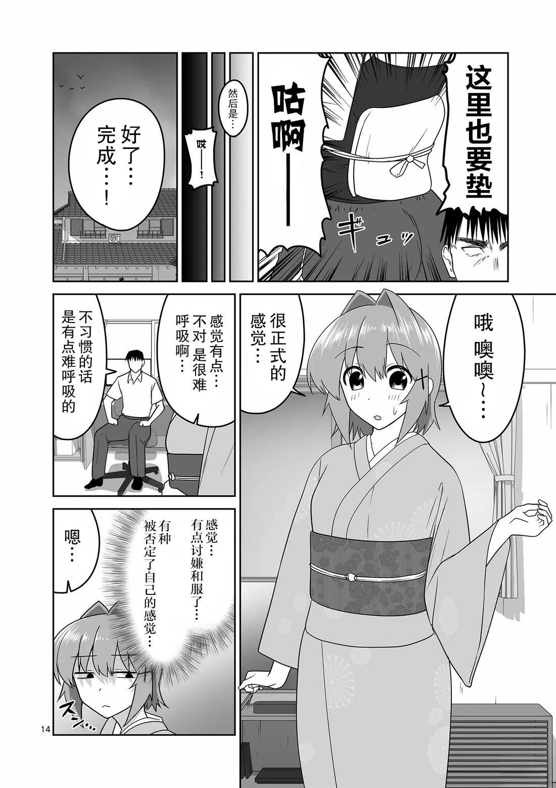 第14页