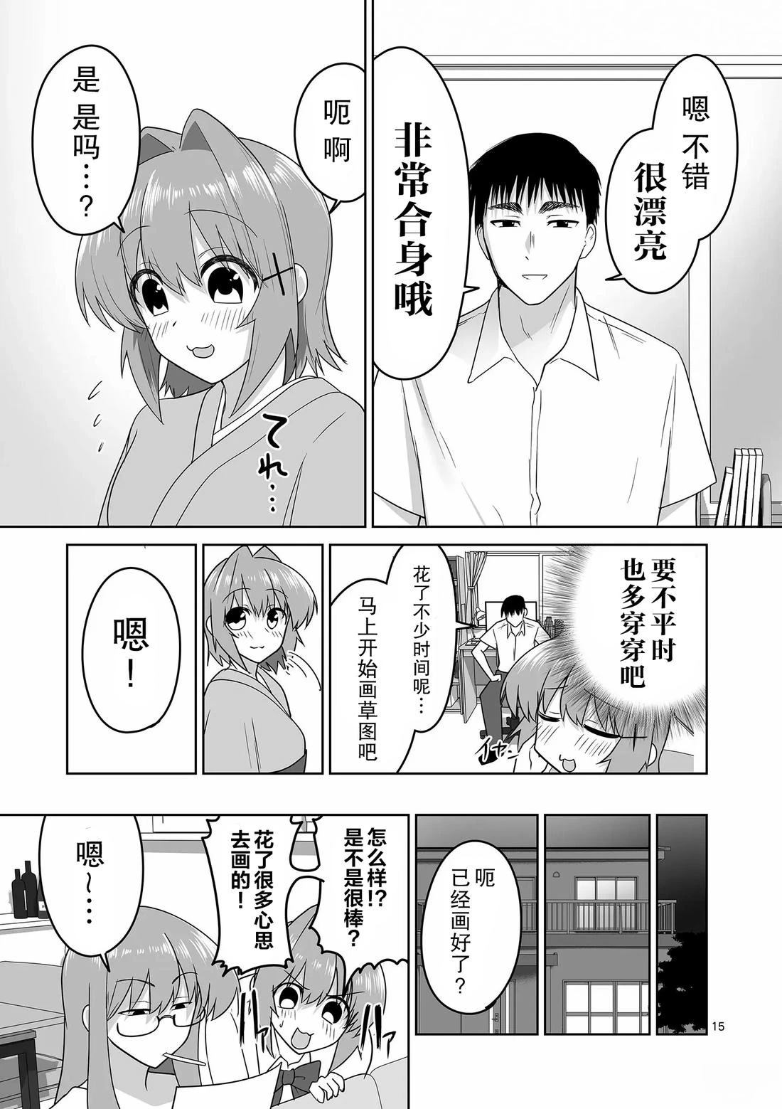 第15页