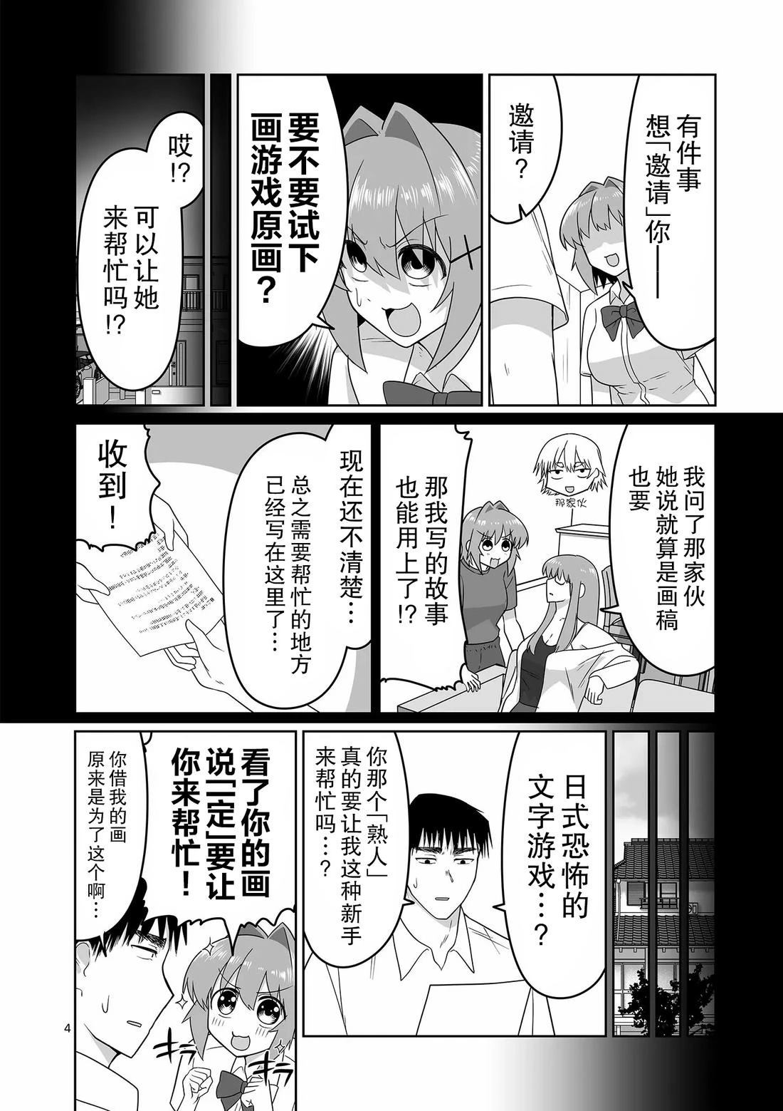 第4页