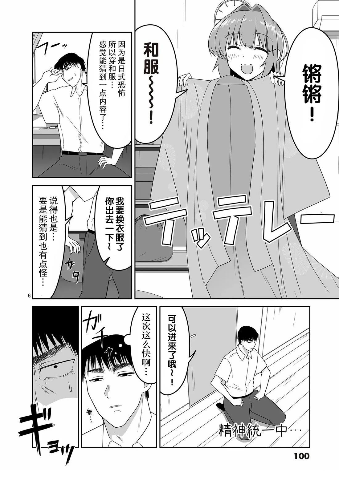 第6页
