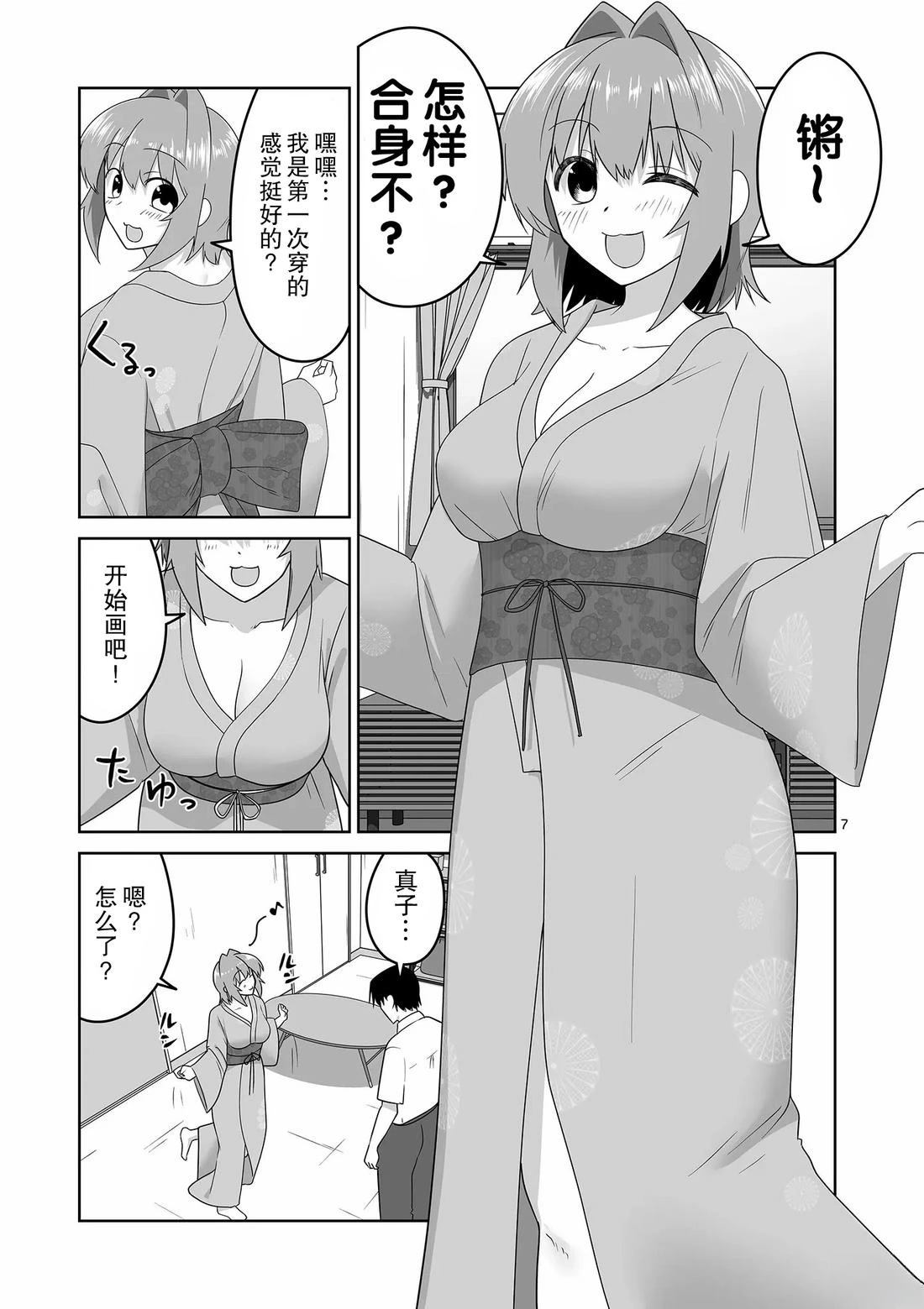 第7页