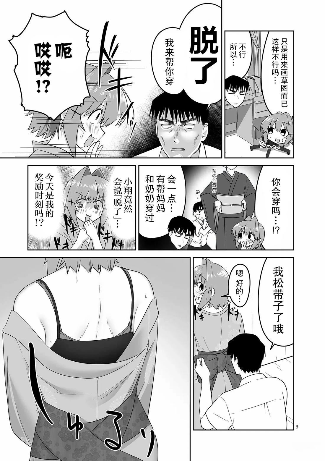 第9页