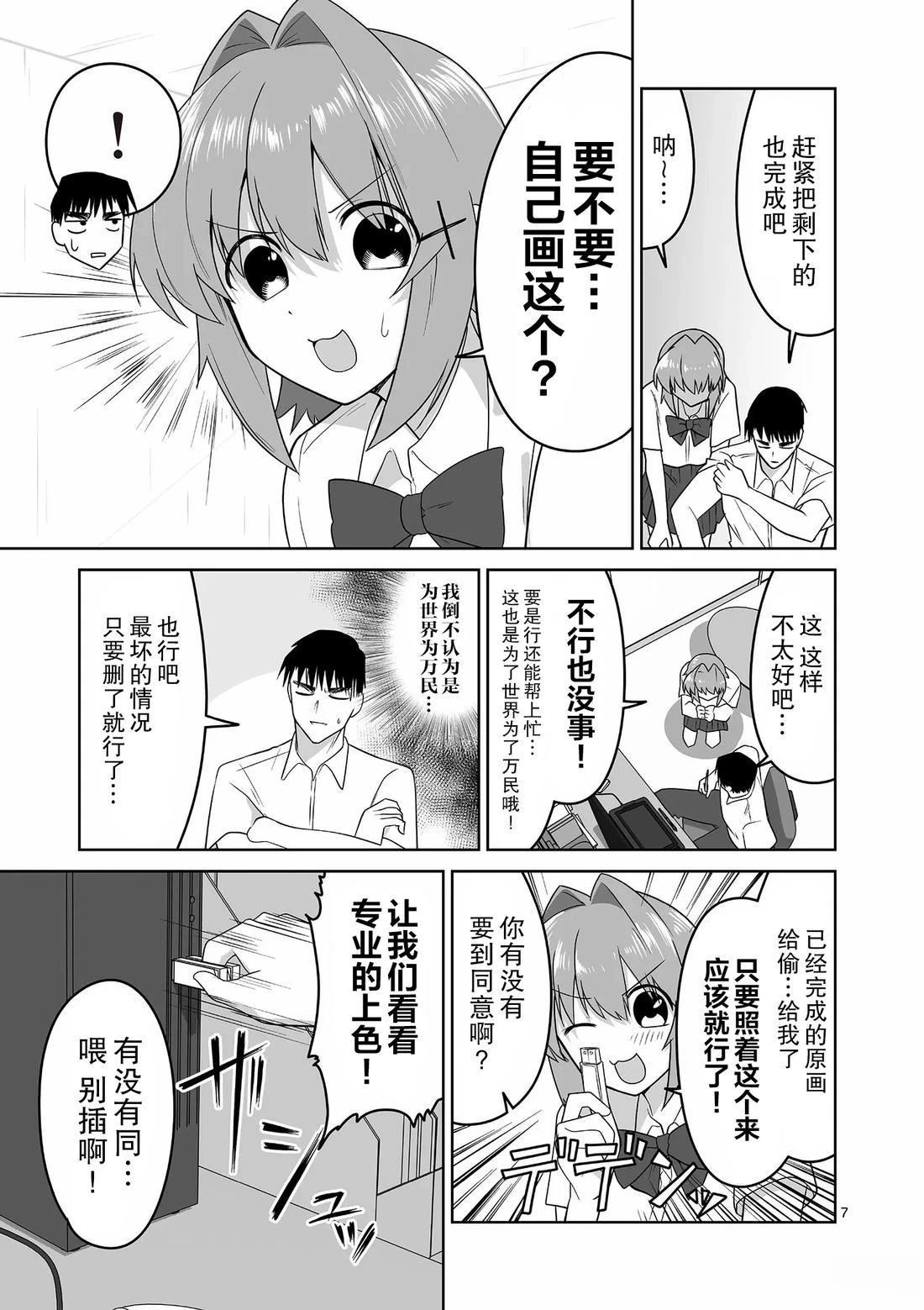第7页