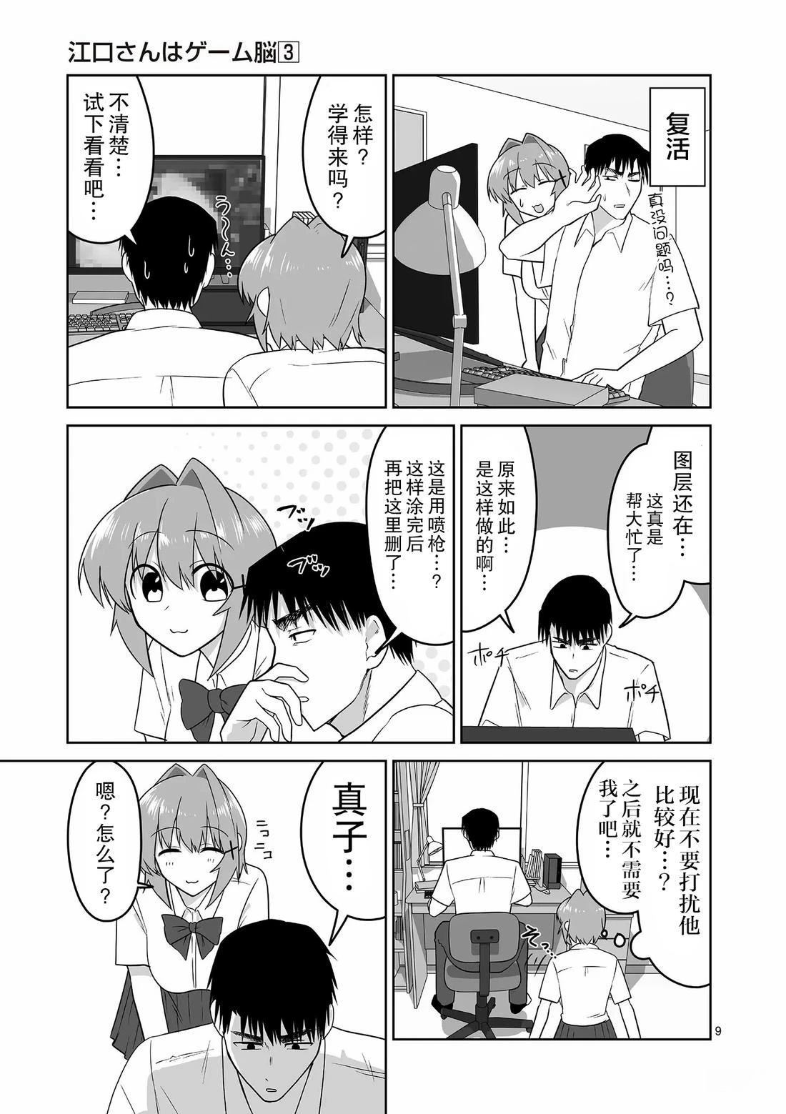 第9页