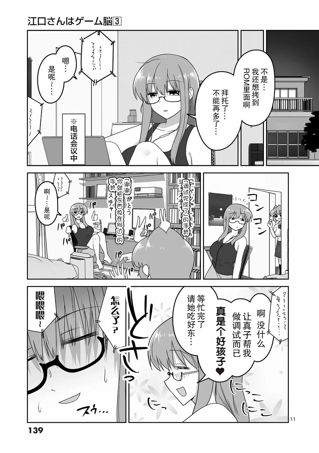 第11页