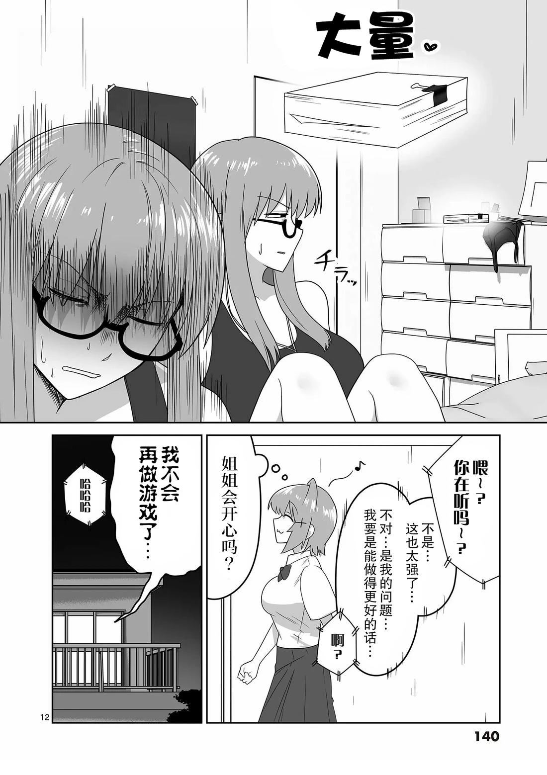 第12页