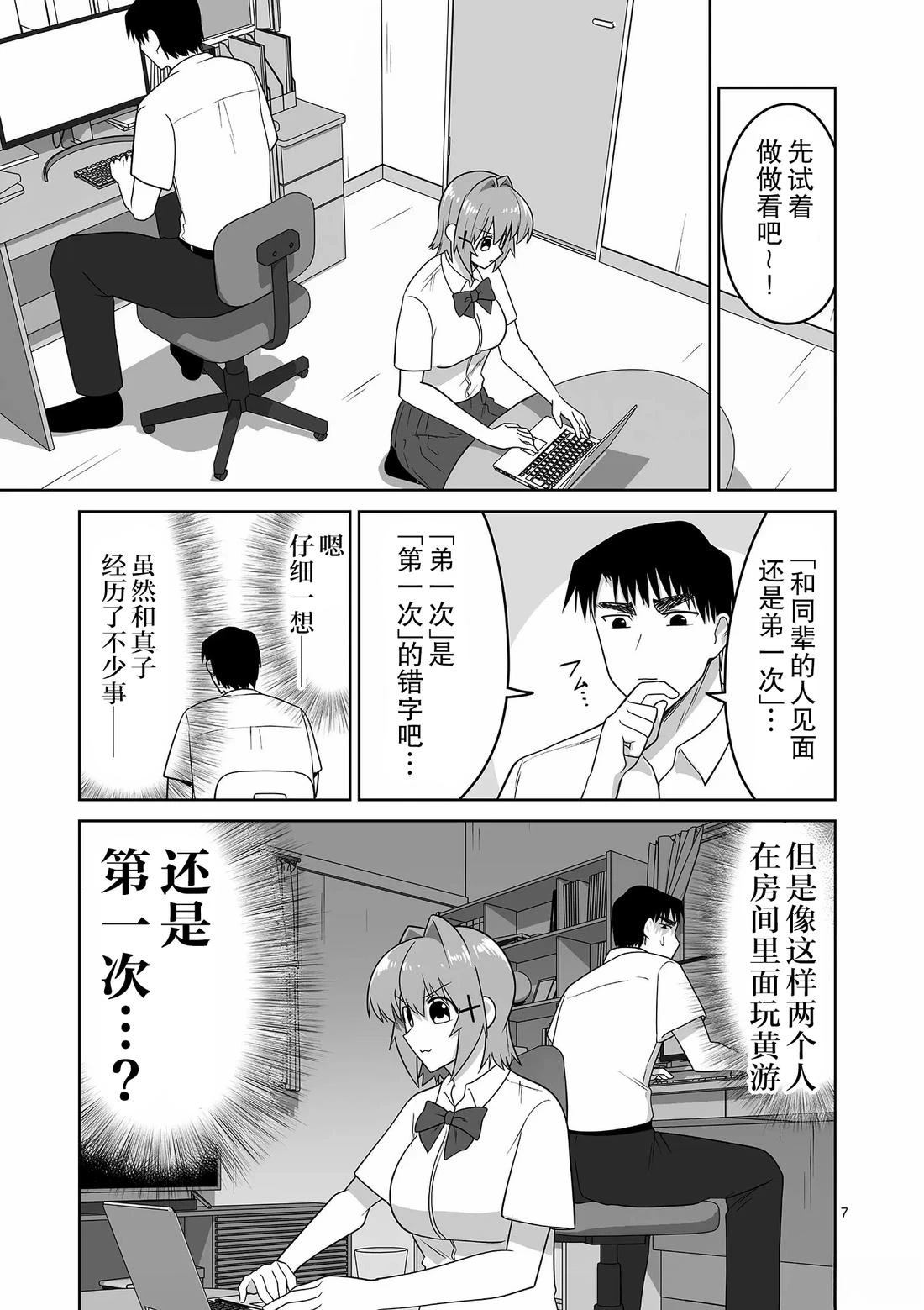 第7页